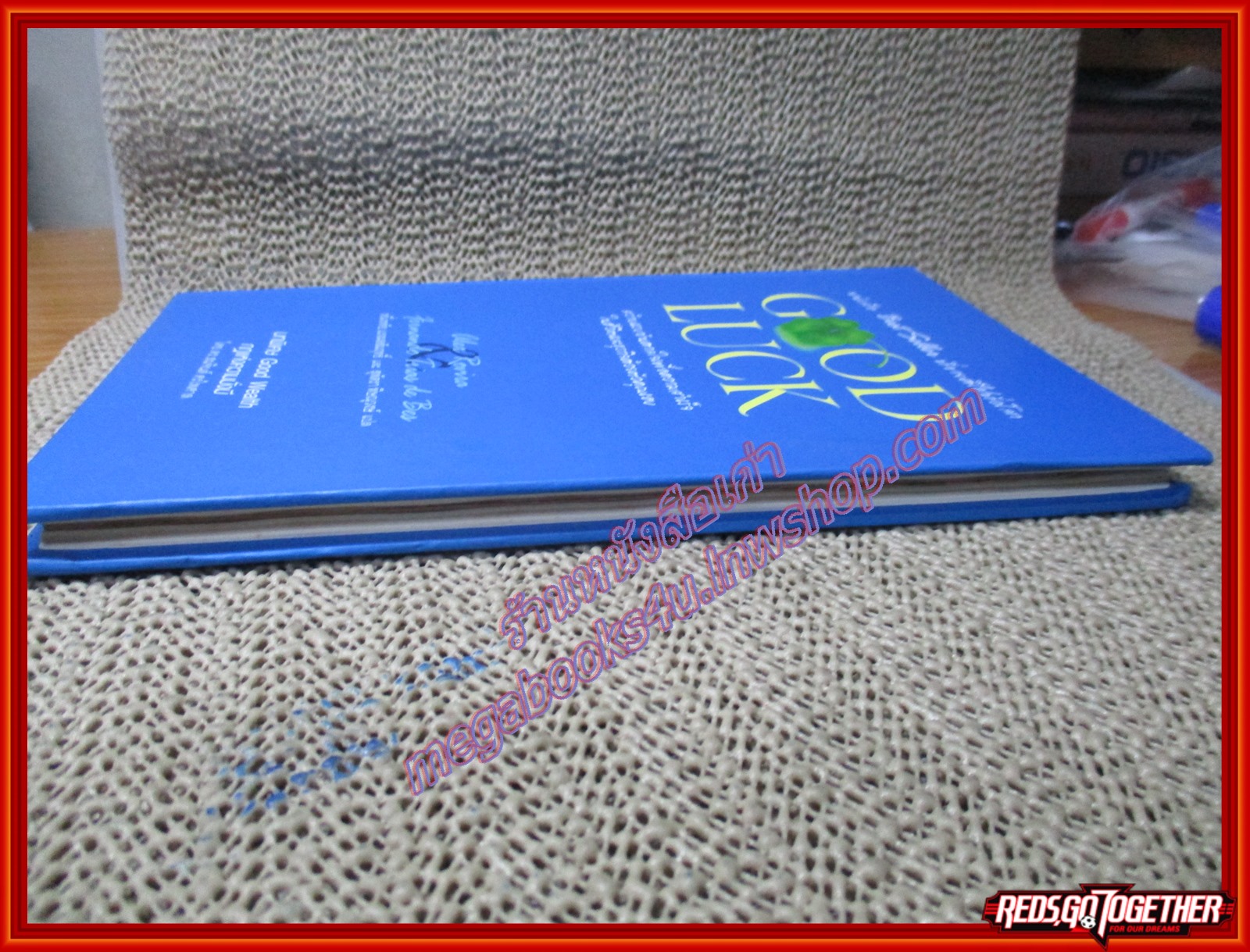 Good Luck สร้างแรงบันดาลใจเพื่อความสำเร็จในชีวิตและธุรกิจด้วยตัวคุณเอง ผู้แปล หนึ่งหทัย แรงผลสัมฤทธิ์ (มือสอง) (สภาพ85-95%)