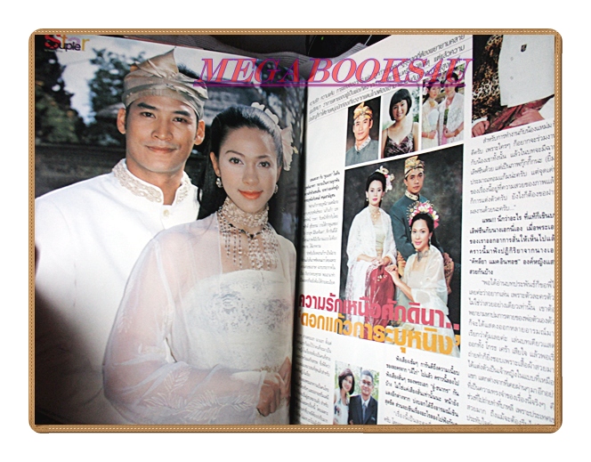 นิตยสารทีวีพูล ฉบับที่542 ปี2543 สภาพดี ปก หน่อย บุษกร