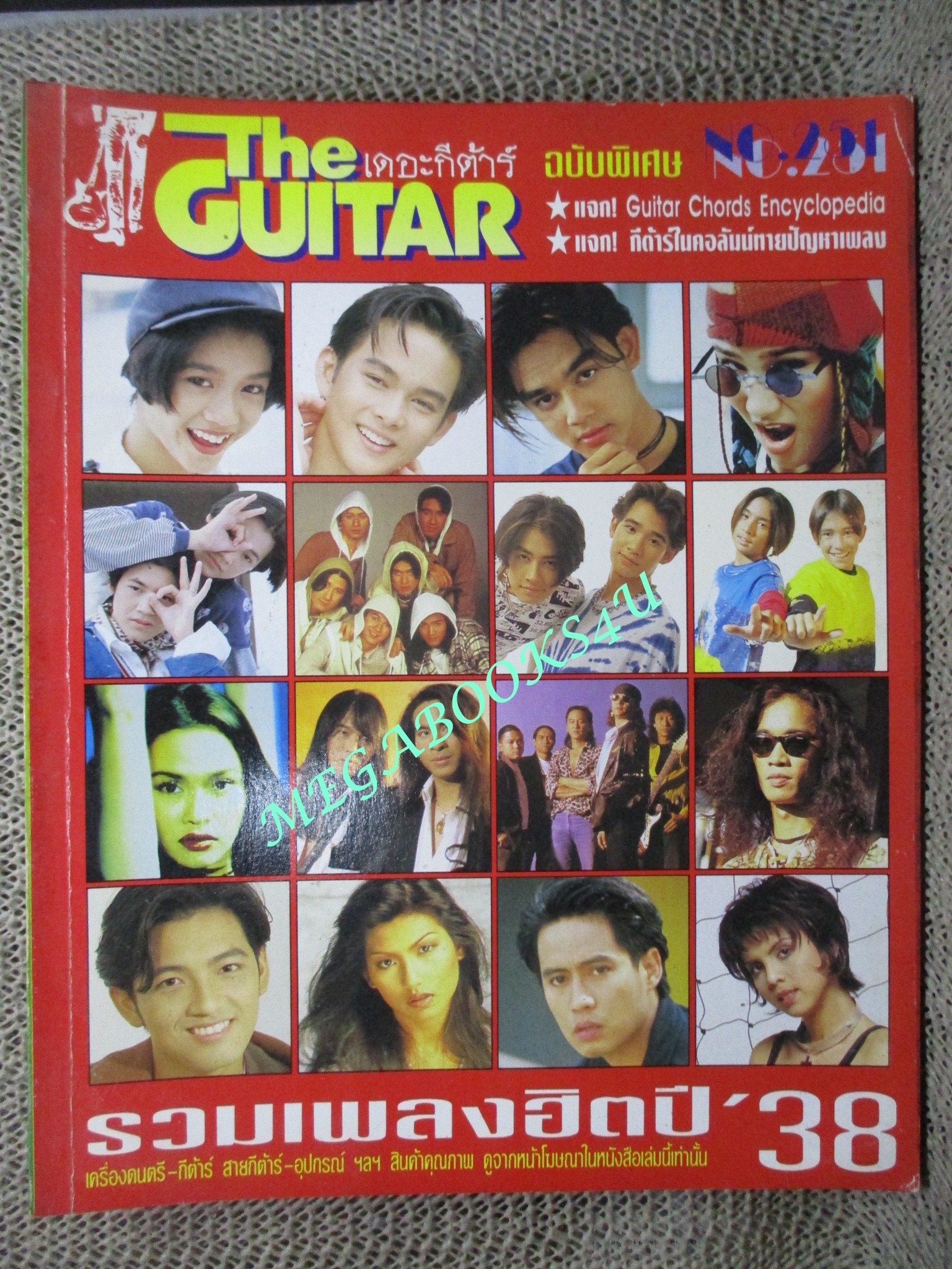 หนังสือเพลงพร้อมคอร์ดกีตาร์ เดอะกีต้าร์ THE GUITAR ฉบับที่251 ปี2538 มีภาพ คาราบาว