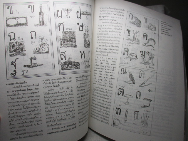 นิตยสารศิลปวัฒนธรรม ปีที่13 ฉบับที่06 เมษายน 2535 เรื่องเด่น ออสเตรเลียไทด์,สงครามกับสังคม,รูปภาพเก่า ร.5,