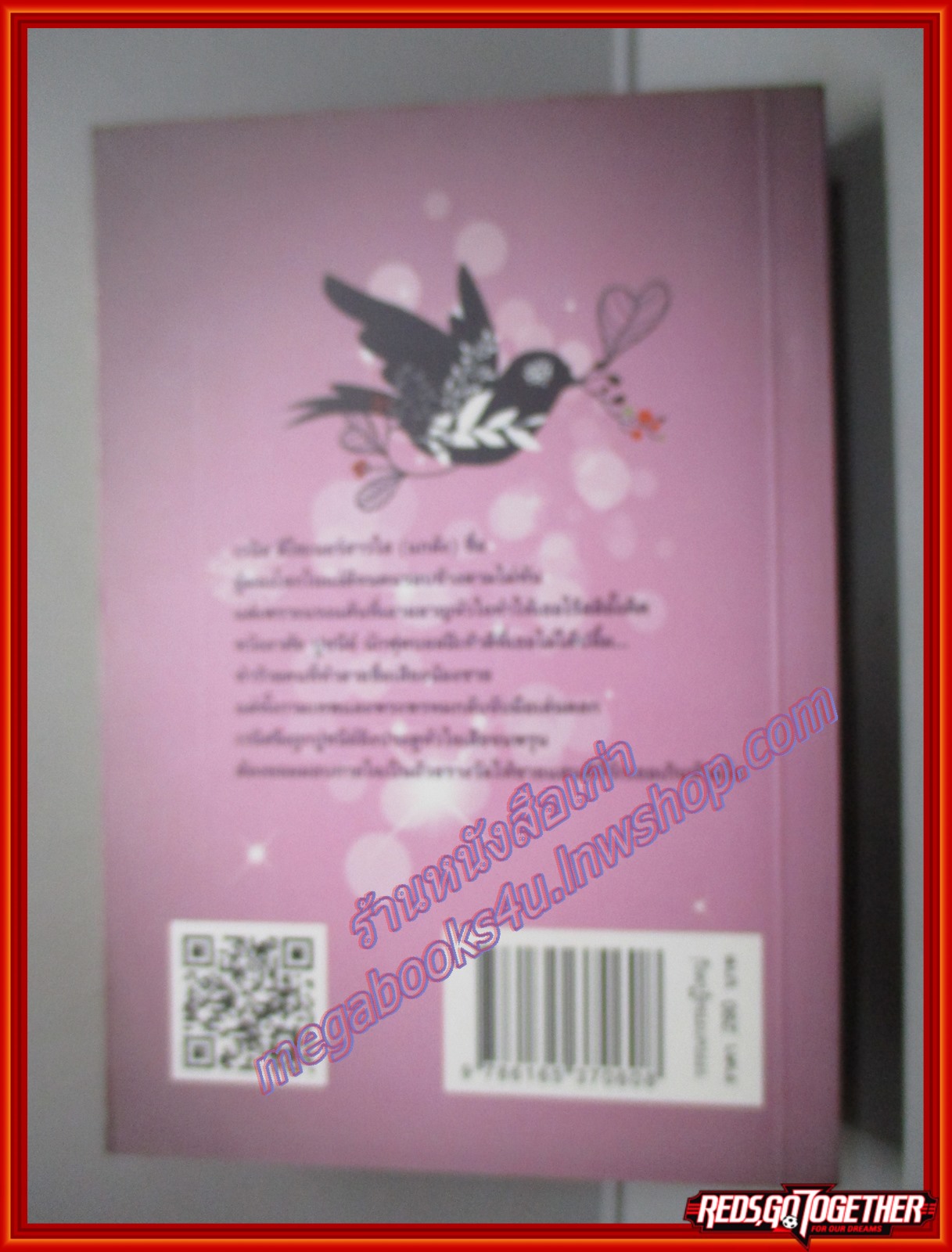 LOVING YOU เวนิส โดยบ๊วยหวาน สนพ.มันดี