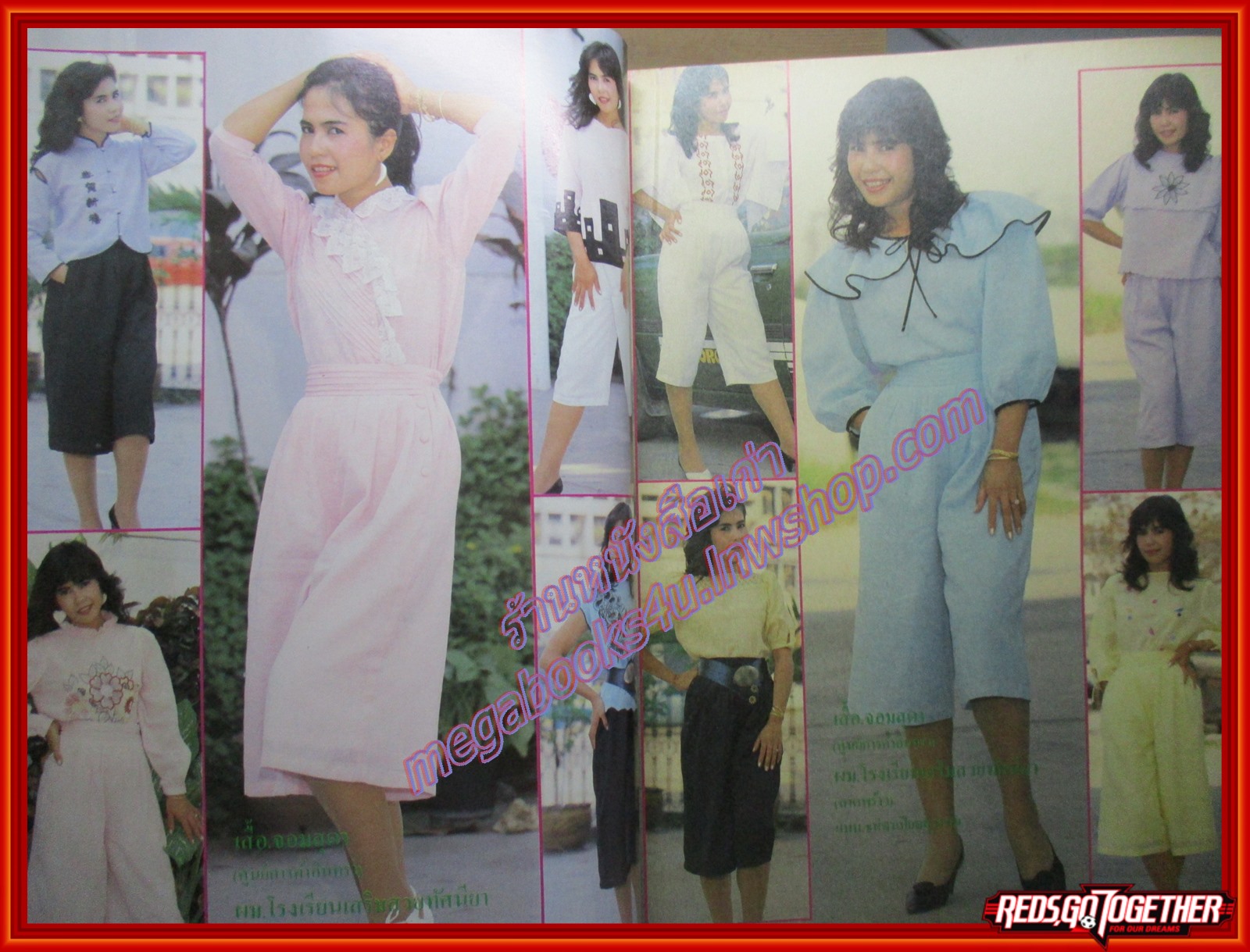 นิตยสาร สาวสยาม ฉบับที่226 ปี2527 ปก ยุวนุช สุขสุสินธ์