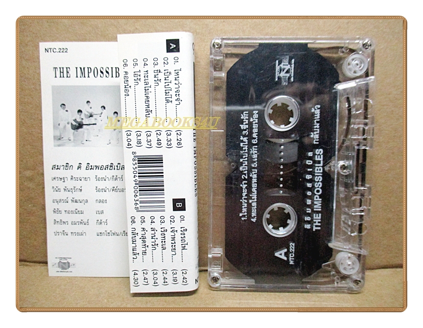 เทปเพลงไทยสากล ดิ อิมพอสซิเบิล กลับมาแล้ว
