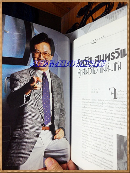 AF0903;HI-CLASS,ปกวิทวัส สุนทรวิเนตร์ ฉบับที่65 กันยายน 2532 สภาพดี สวย 90%