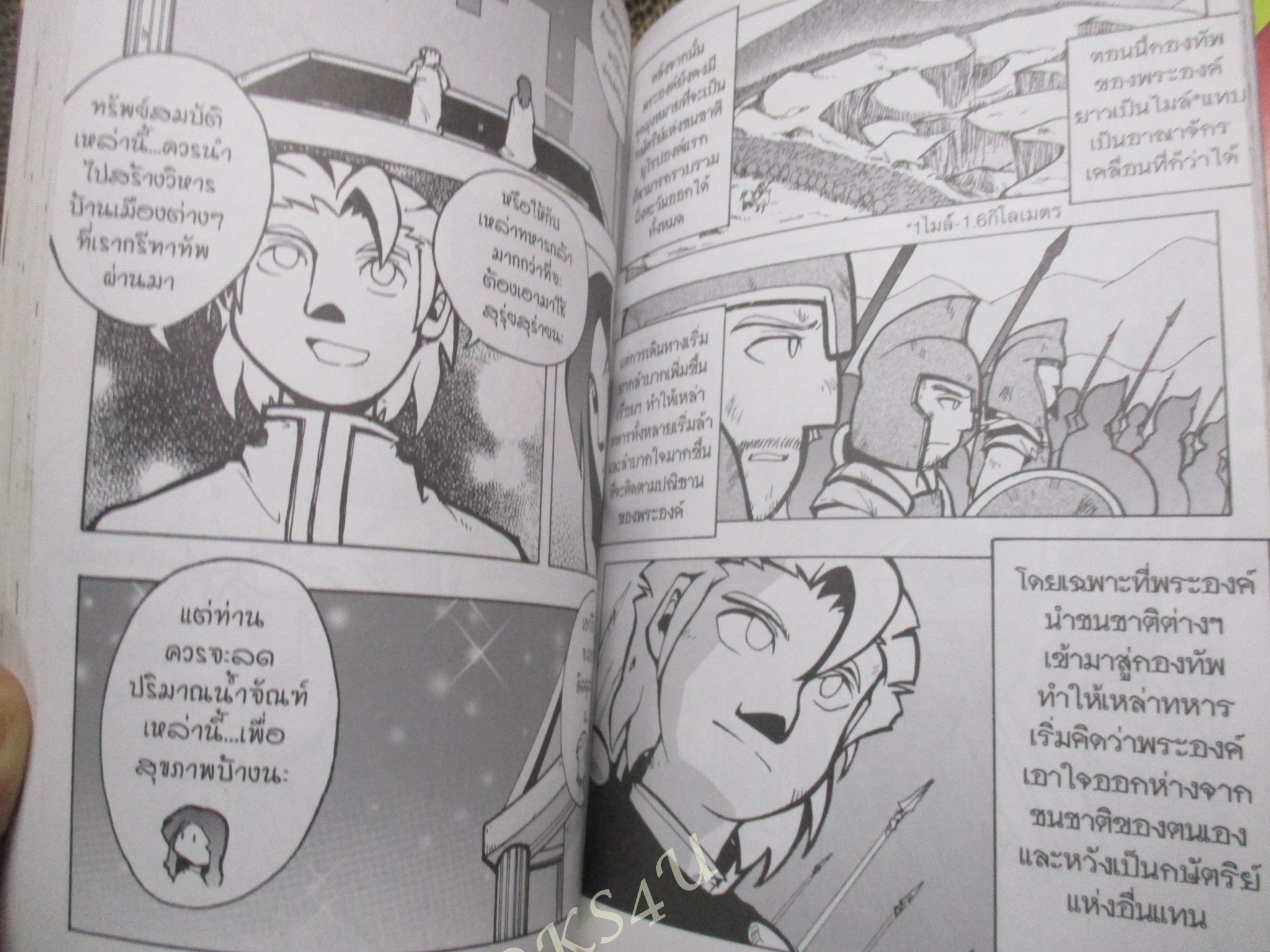 อะเล็กซานเดอร์ มหาราชผู้พิชิตโลก / ทีมงาน E.Q.Plus