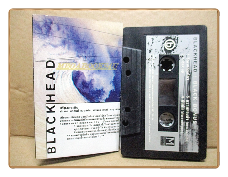 เทปเพลงไทยสากล BLACKHEAD ชุด BLACK BONUS