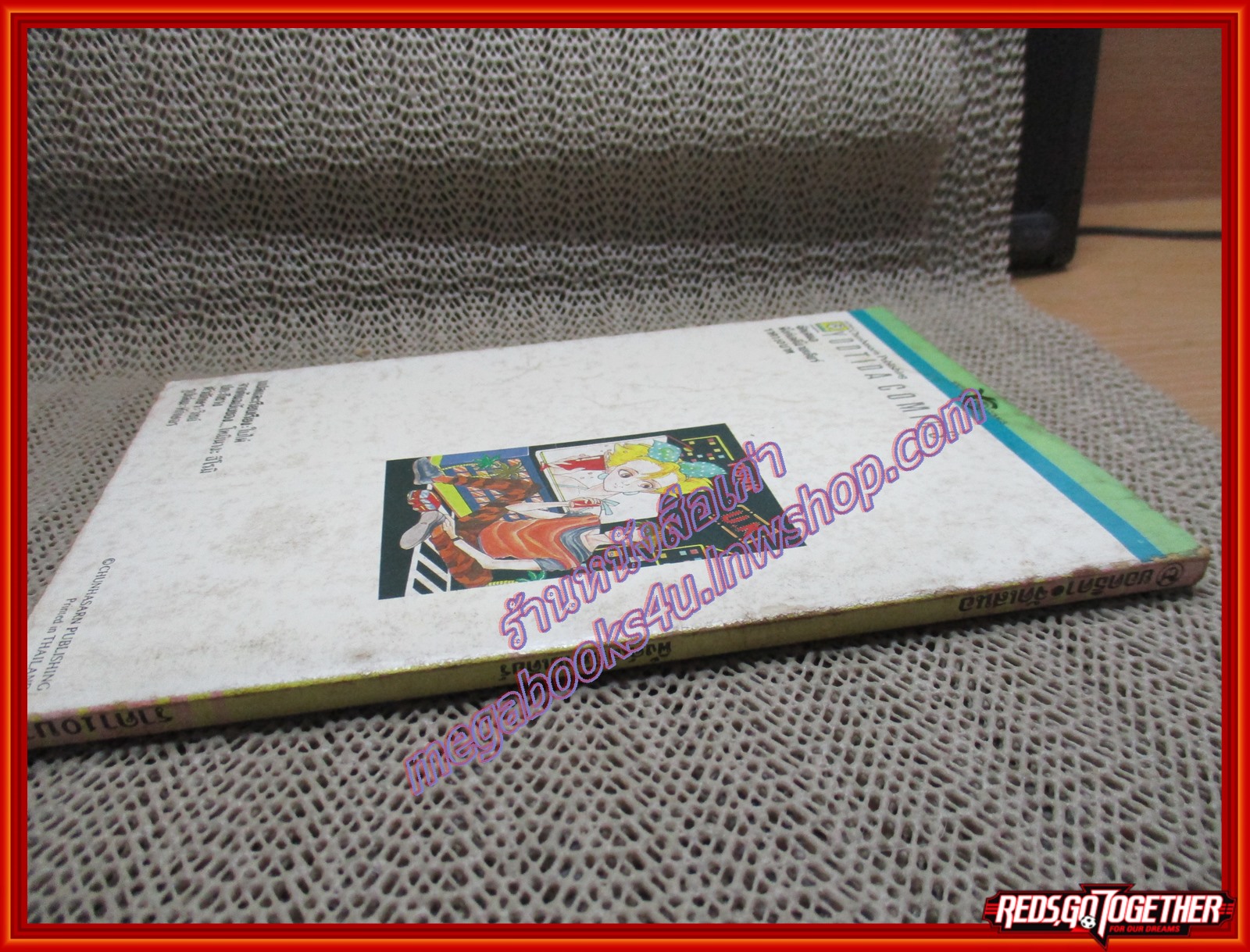 การ์ตูนบ้าน พิ้งค์เลดี้มายเดียร์ เล่มเดียวจบ ยอดธิดา