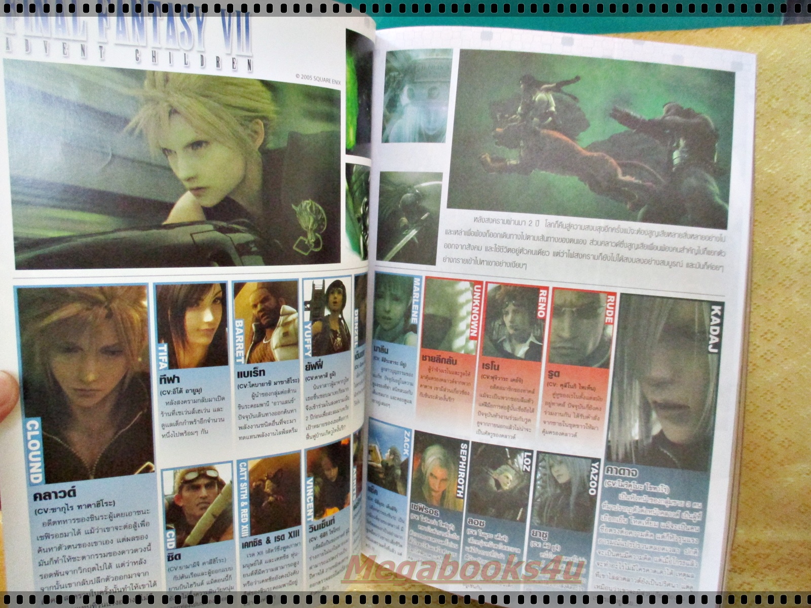 หนังสือคู่มือเกมส์ MAST CULTURE NO.049 ปี2006 FINAL FANTASY VII advent children
