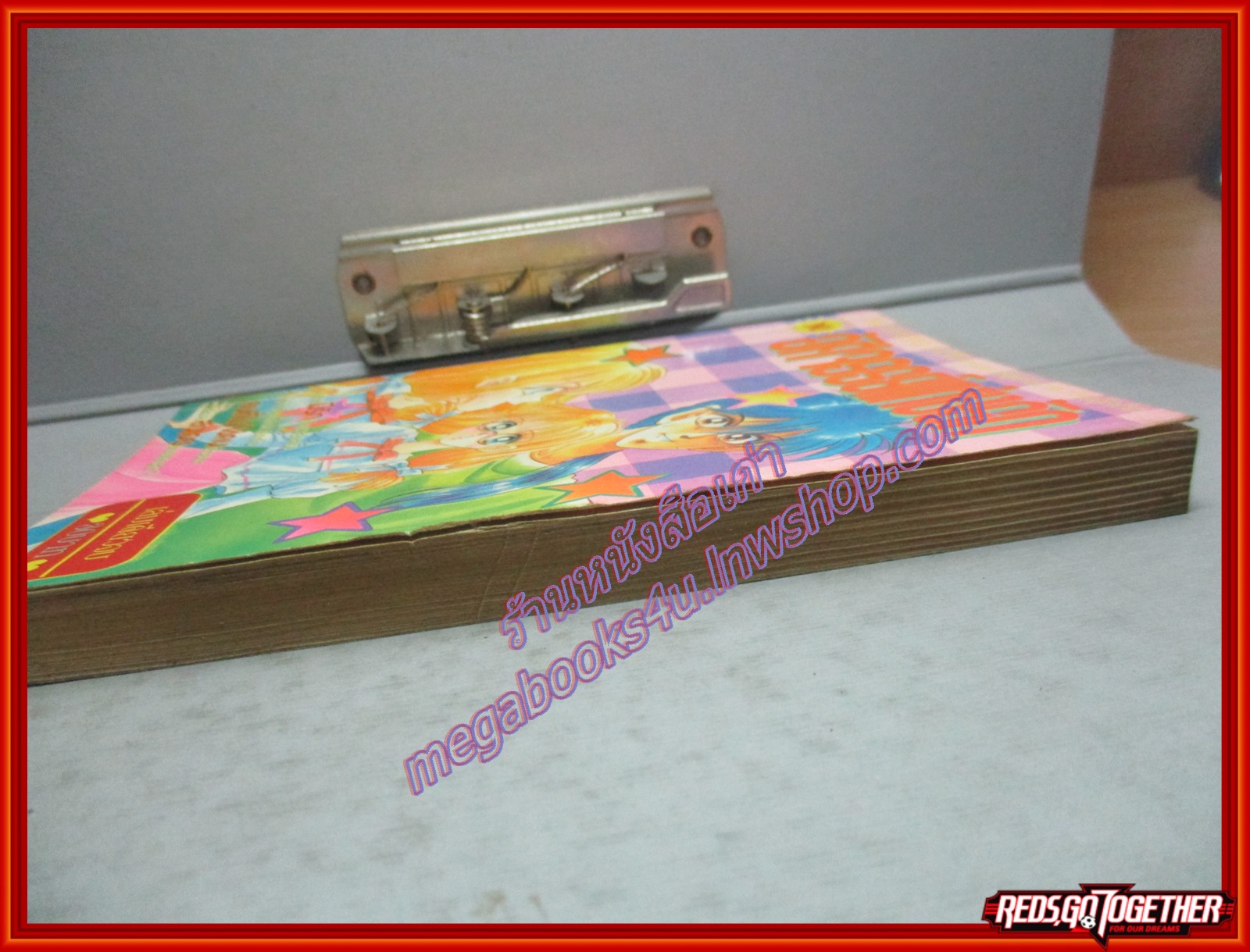 การ์ตูนบ้าน อัศจรรย์แห่งรัก โดย *** เล่มเดียวจบ สนพ.MORNING SUN