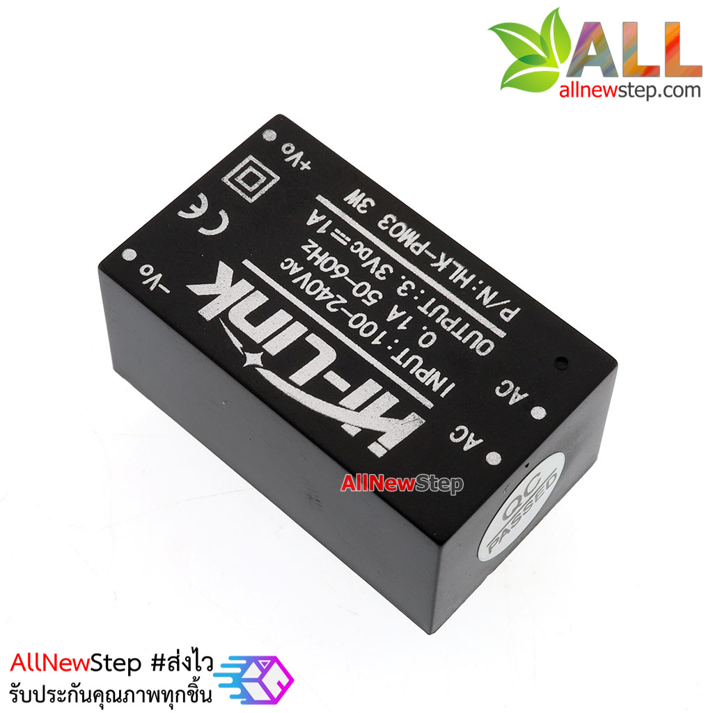 Hi-link Switching Power Supply 220V to 3.3V 3W 900mA HLK-PM03 AC-DC แปลงไฟ 220v เป็น 3.3v กระแส 900mA 3W
