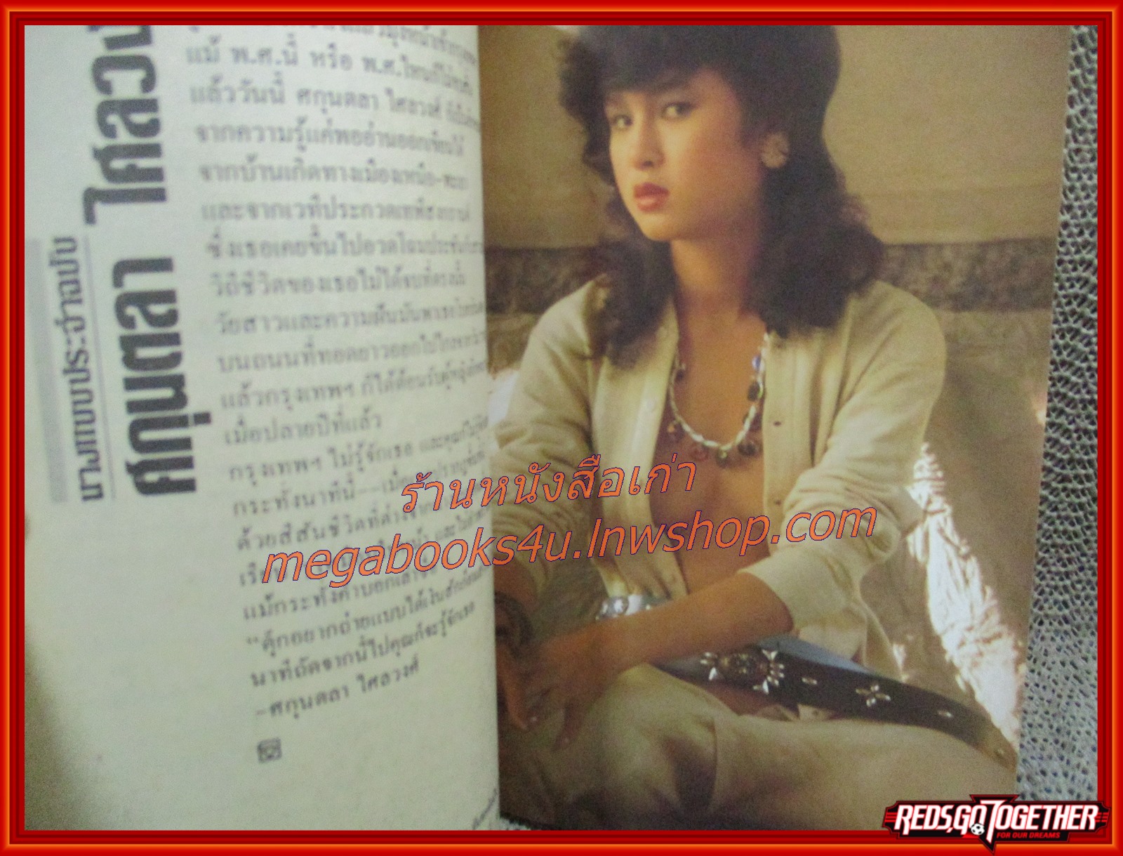 นิตยสารหนุ่มสาวมินิ เล่ม14