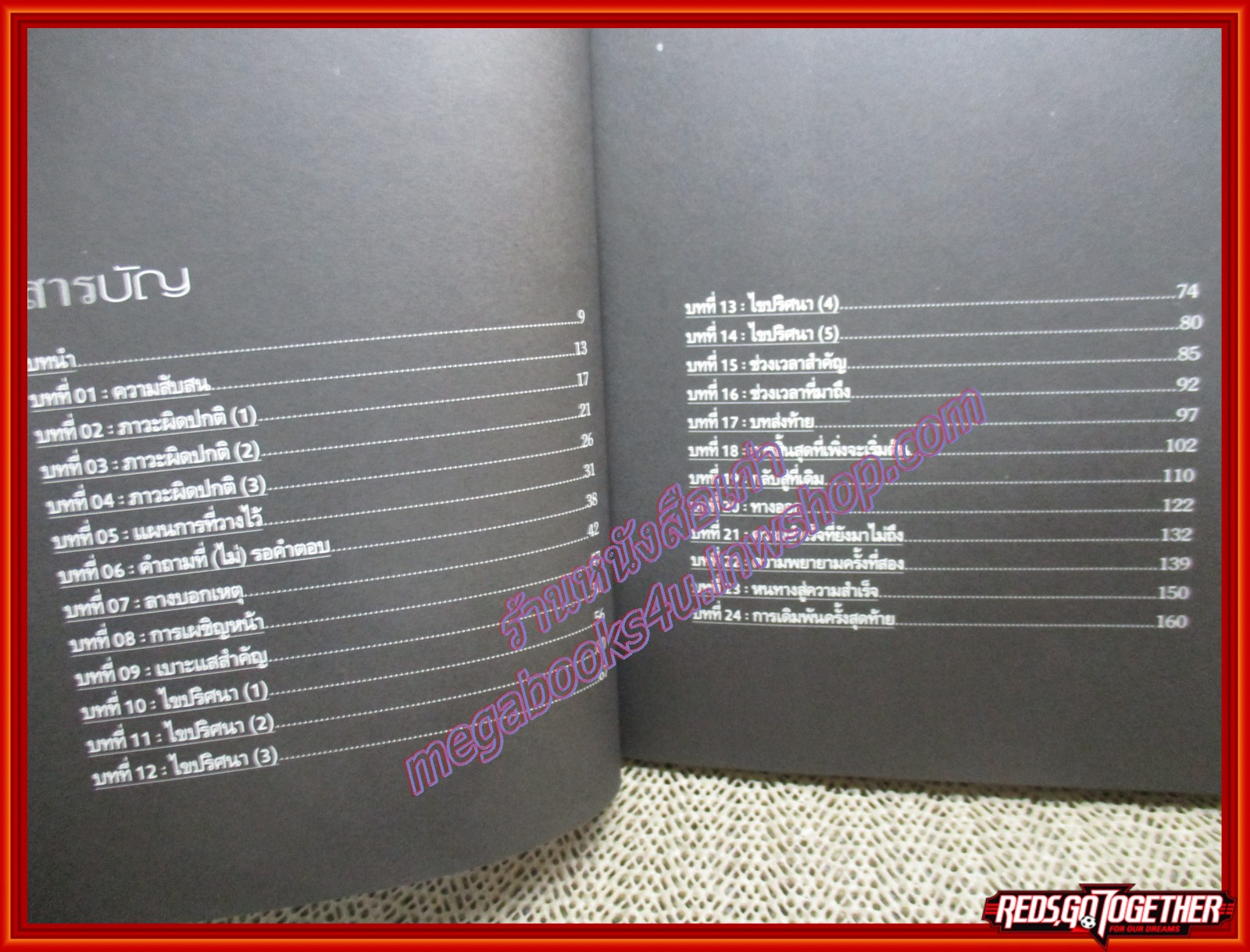 นิยายบ้าน เกมนรก/vankoh/ดอกหญ้า (มือสอง) (สภาพ85-95%)