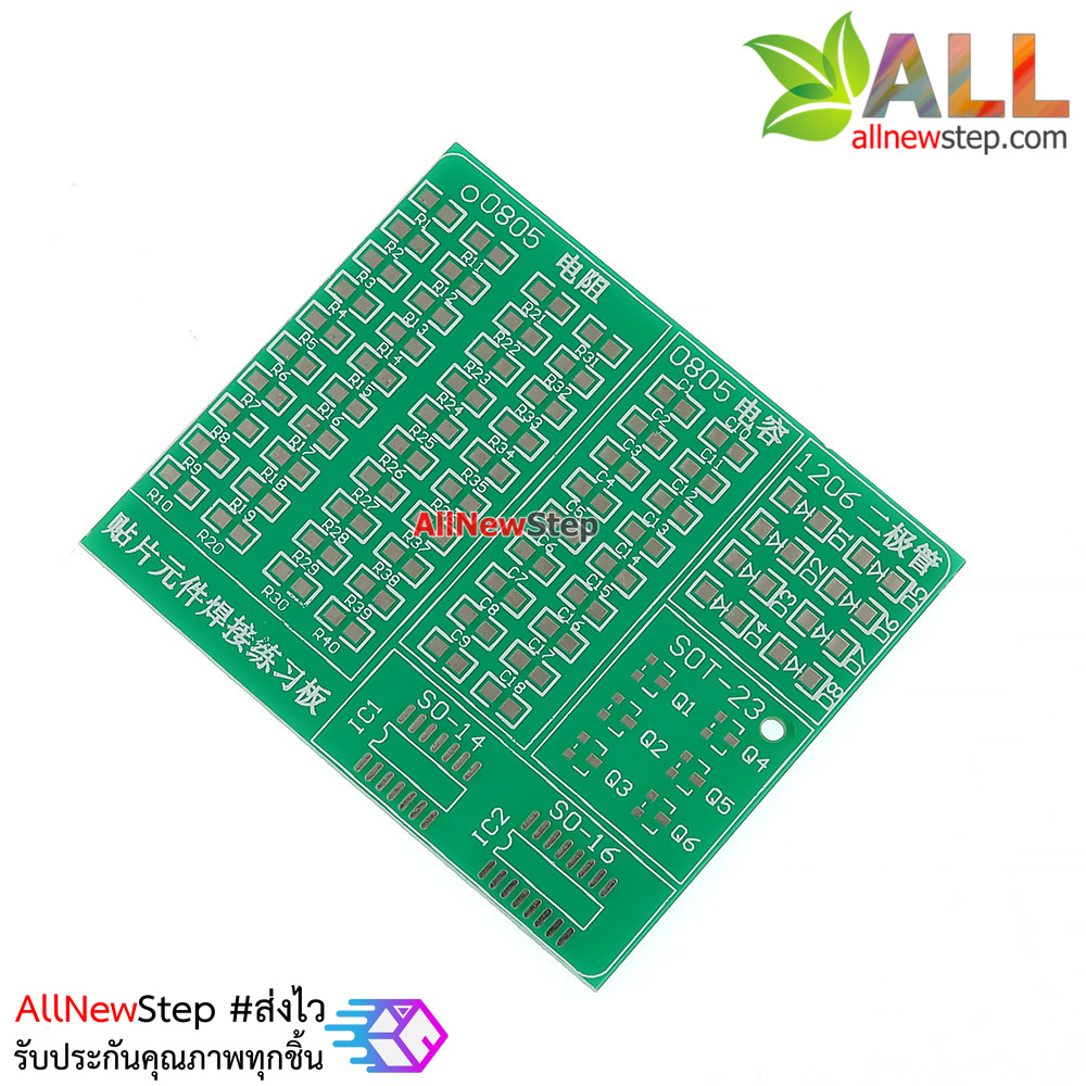ชุดฝึกบัดกรีอุปกรณ์ SMD 0805 0603 1206 SOT23 IC PCB