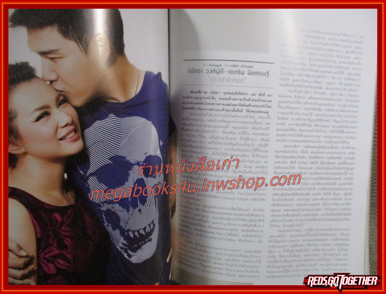 นิตยสารแพรว ฉบับที่861 ปี2558 ปก กบ สุวนันท์