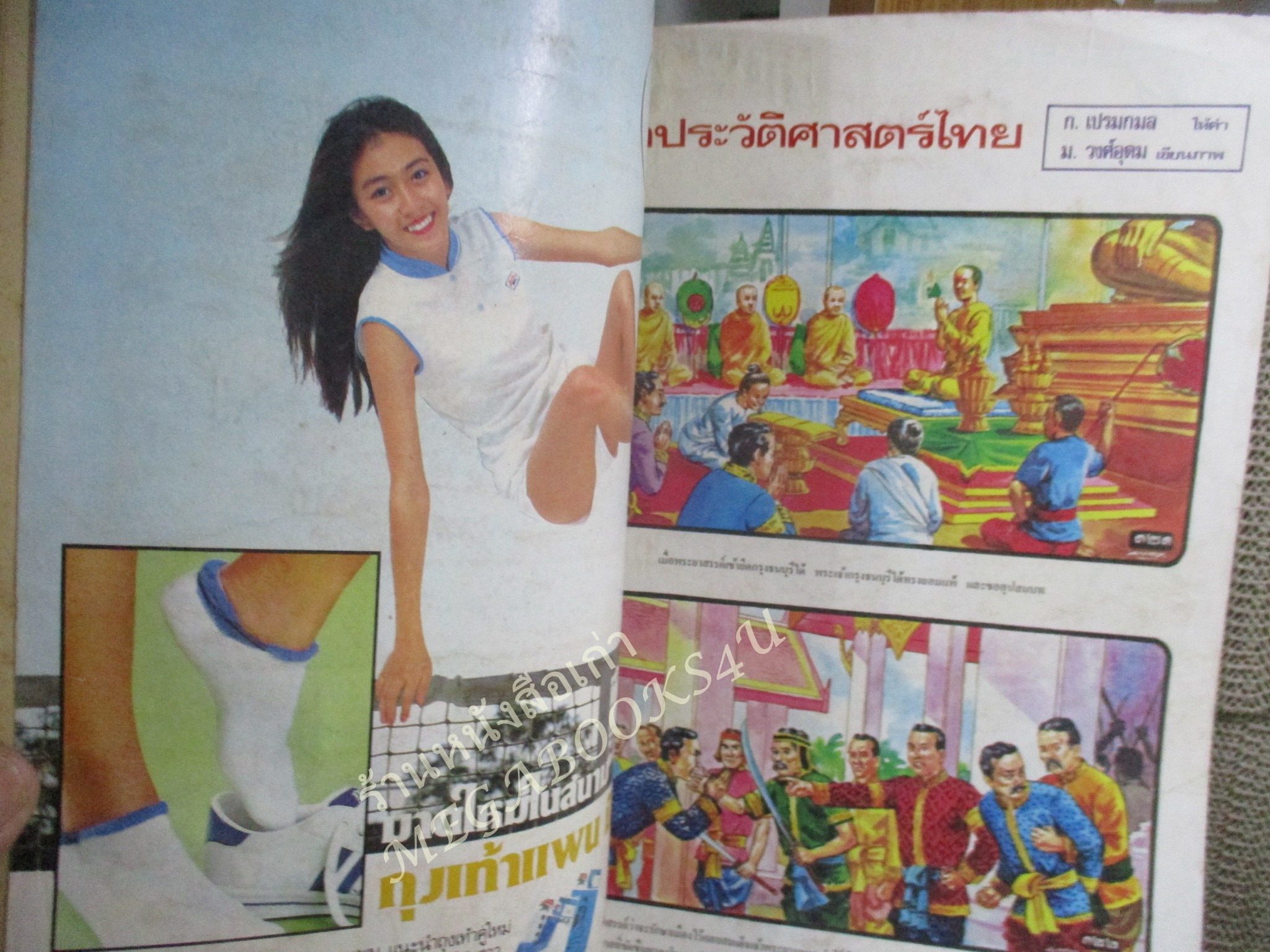 ชัยพฤกษ์การ์ตูน ฉบับที่114 ปี2523 สภาพพอใช้ ริมขอบมีรอยพับ เปิดได้ตามปกติ