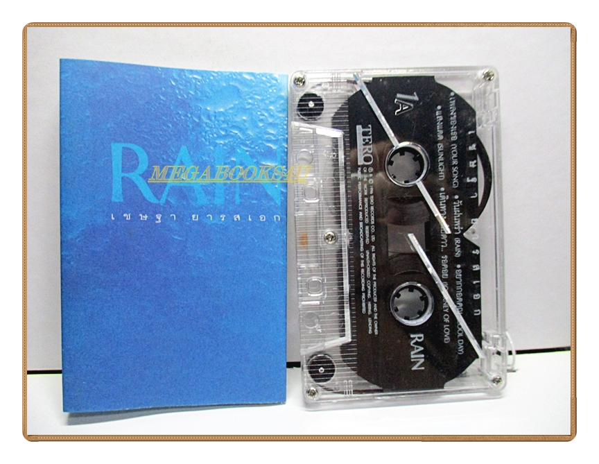 เทปเพลงไทยสากล เชษฐา ยารสเอก ชุด RAIN