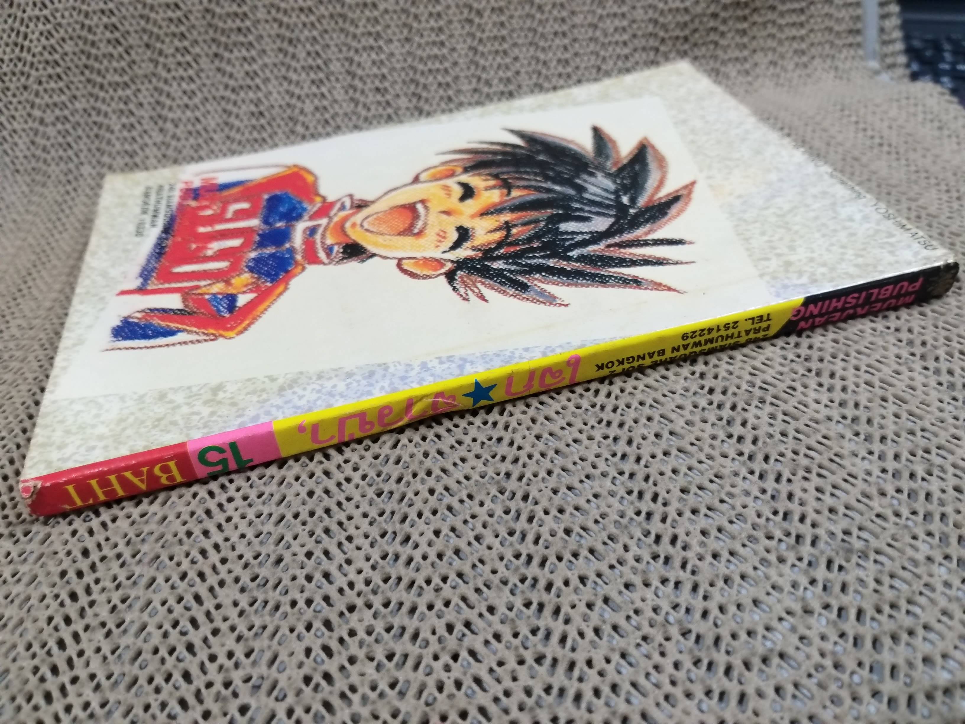 โจ๊กจ้าวป่า เล่ม02 สนพ.หมึกจีน