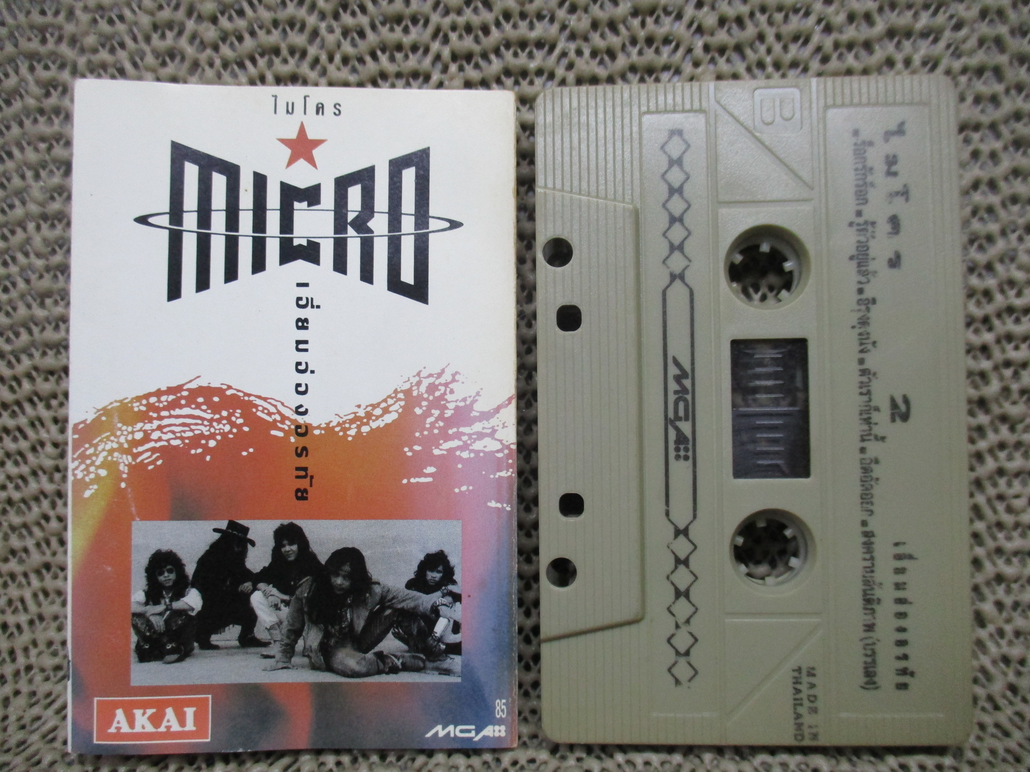 เทปเพลงไทยสากล วงไมโคร อัลบั้ม เอี่ยมอ่องอรทัย สภาพดี ปกสวย ตัวหนังสือชัด