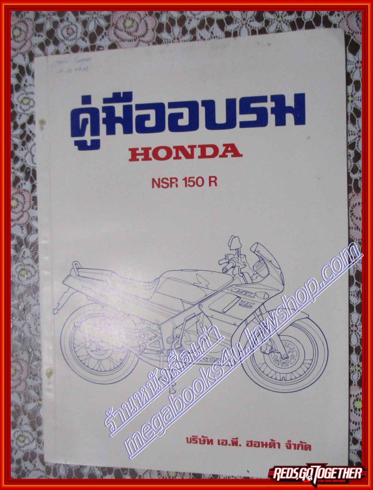 คู่มือซ่อมรถจักรยานยนต์ ซ่อมมอเตอร์ไซค์ HONDA ฮอนด้า NSR150R สำหรับอบรมช่าง
