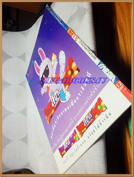 OC0405;นิตยสารเกมส์MEGA ปี1991 ฉบับที่02