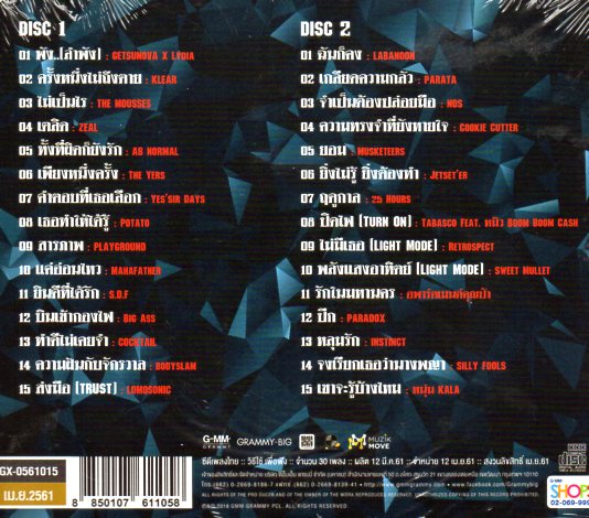 CD,1 Band Hit30 เพลงฮิตไม่ซ้ำวง ชุด 2