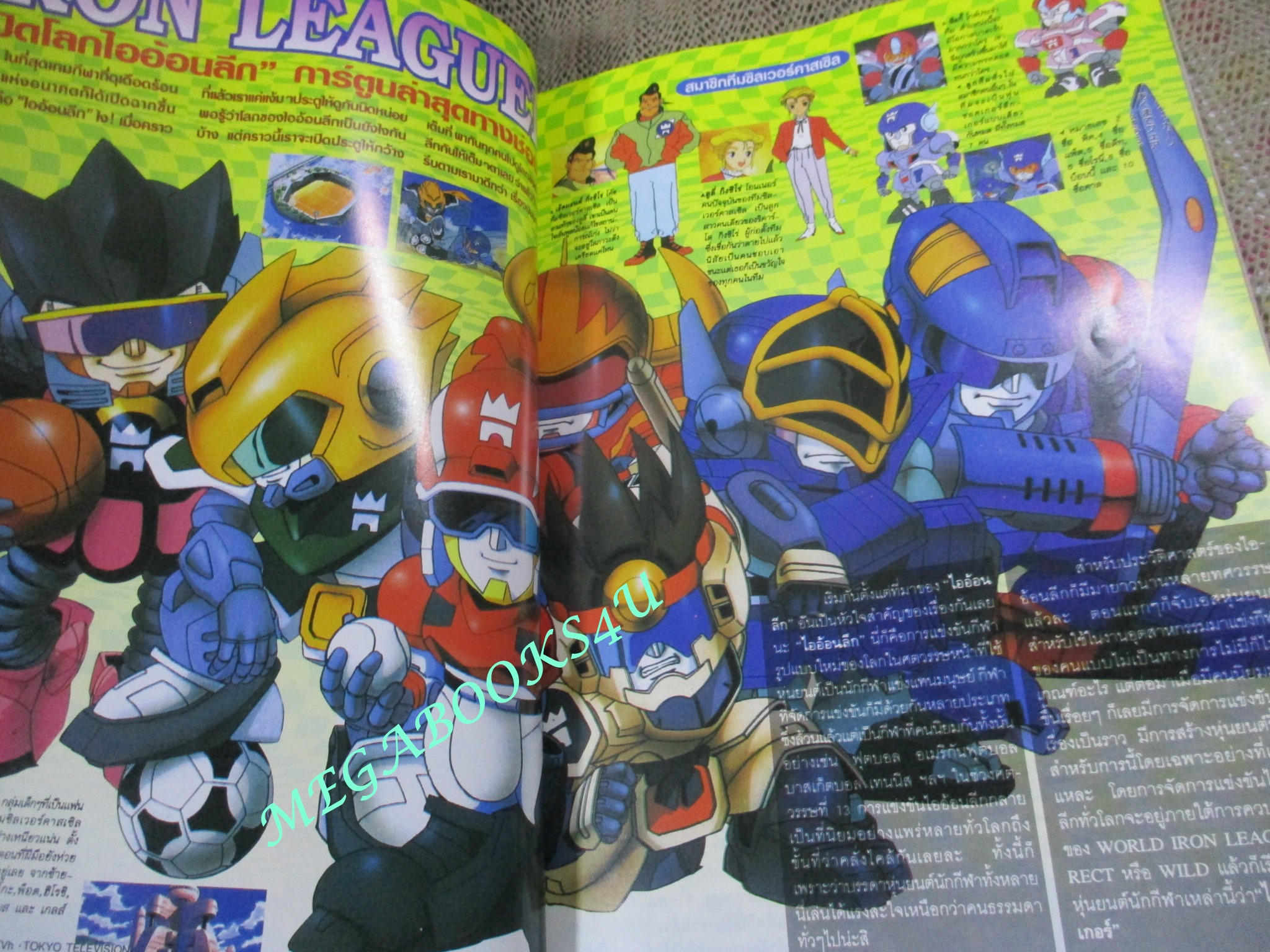 ทีวีแมกกาซีน ฉบับที่071 /2540 IRON LEAGUER