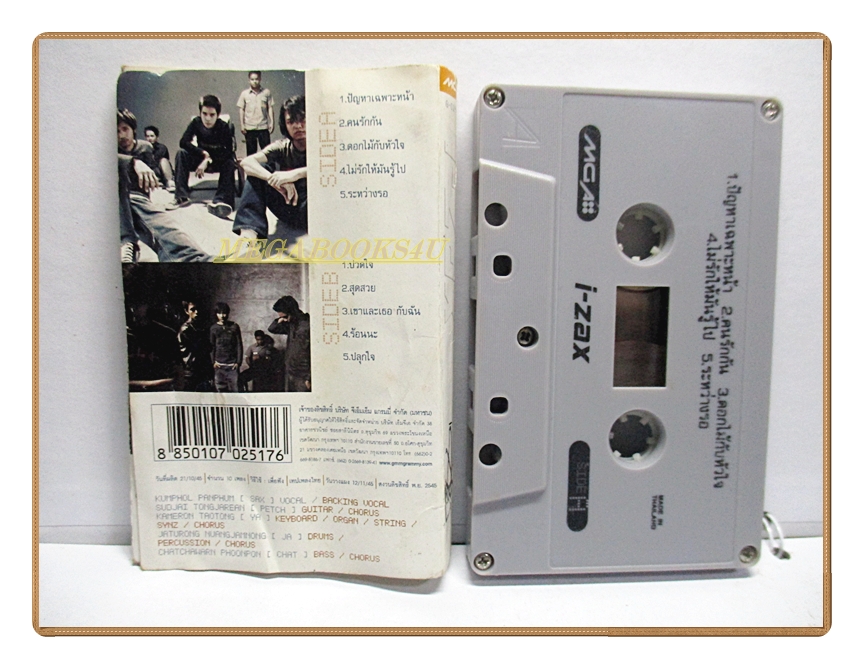 ขายเทปเพลงเก่า I-ZAX