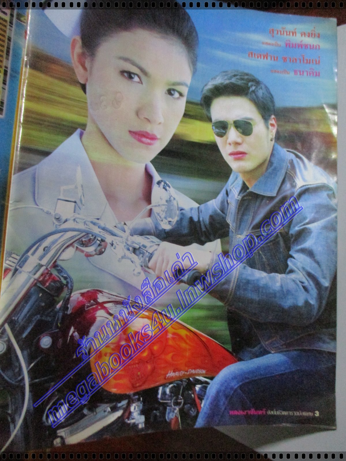 เรื่องย่อละคร หลงเงาจันทร์ โดย สันติ วีระบุญชัย สุวนันท์ คงยิ่ง ปี2549