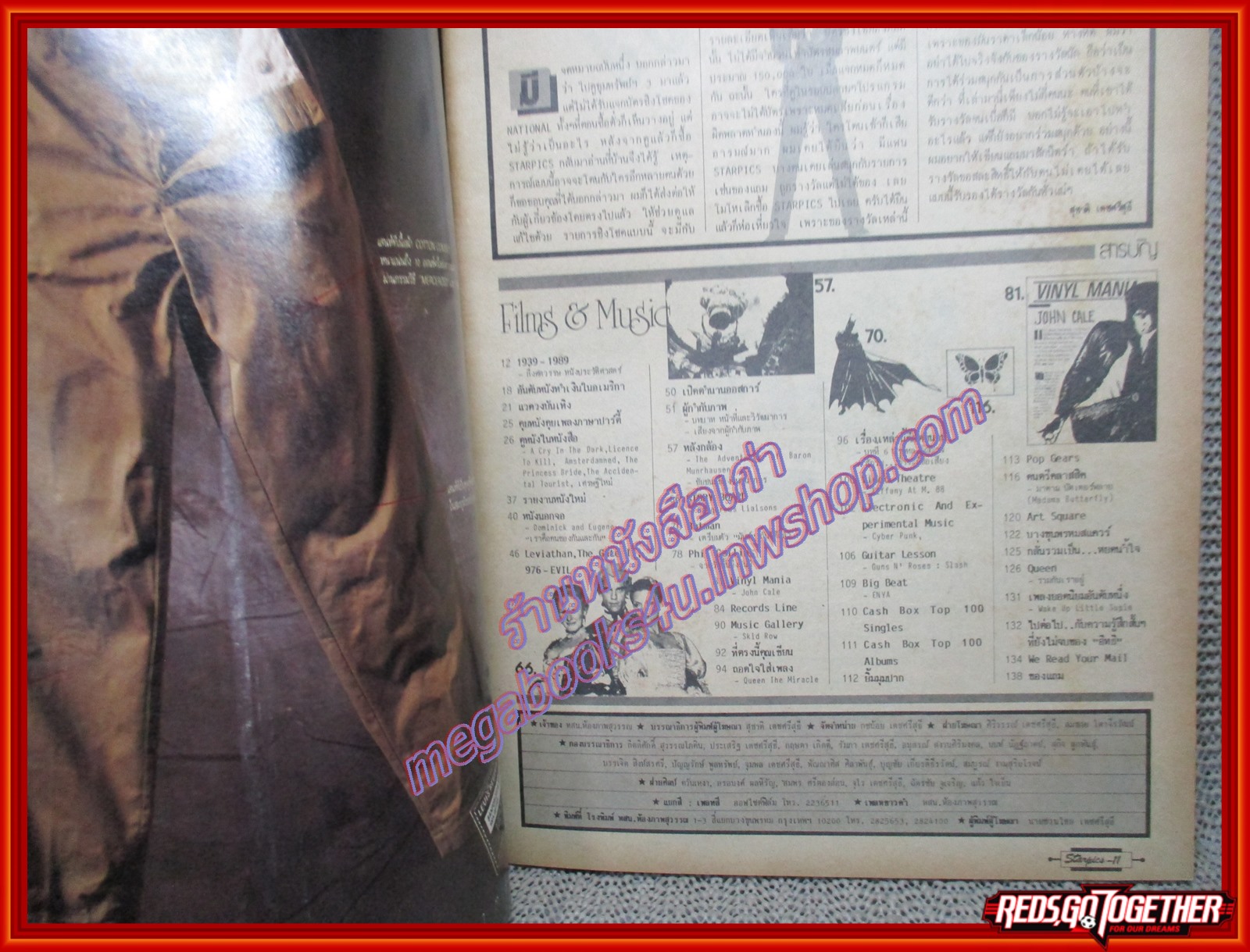 นิตยสารSTARPICS สตาร์พิค SP.265 ปีที่16 ฉบับที่09 กรกฎาคม 2532 สภาพดี