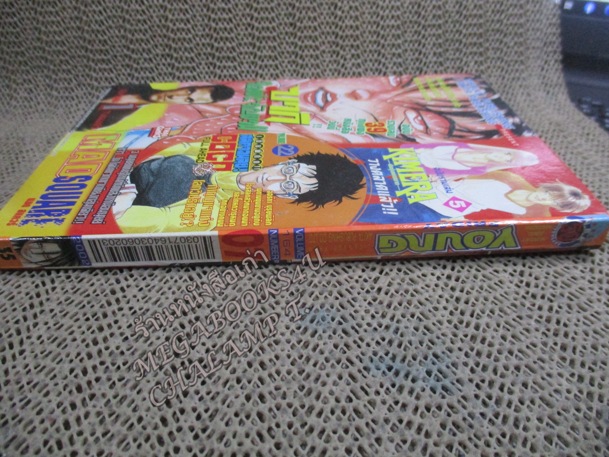 YOUNG FRIDAY Vol.07/164 ปี2002 การ์ตูนรายสัปดาห์