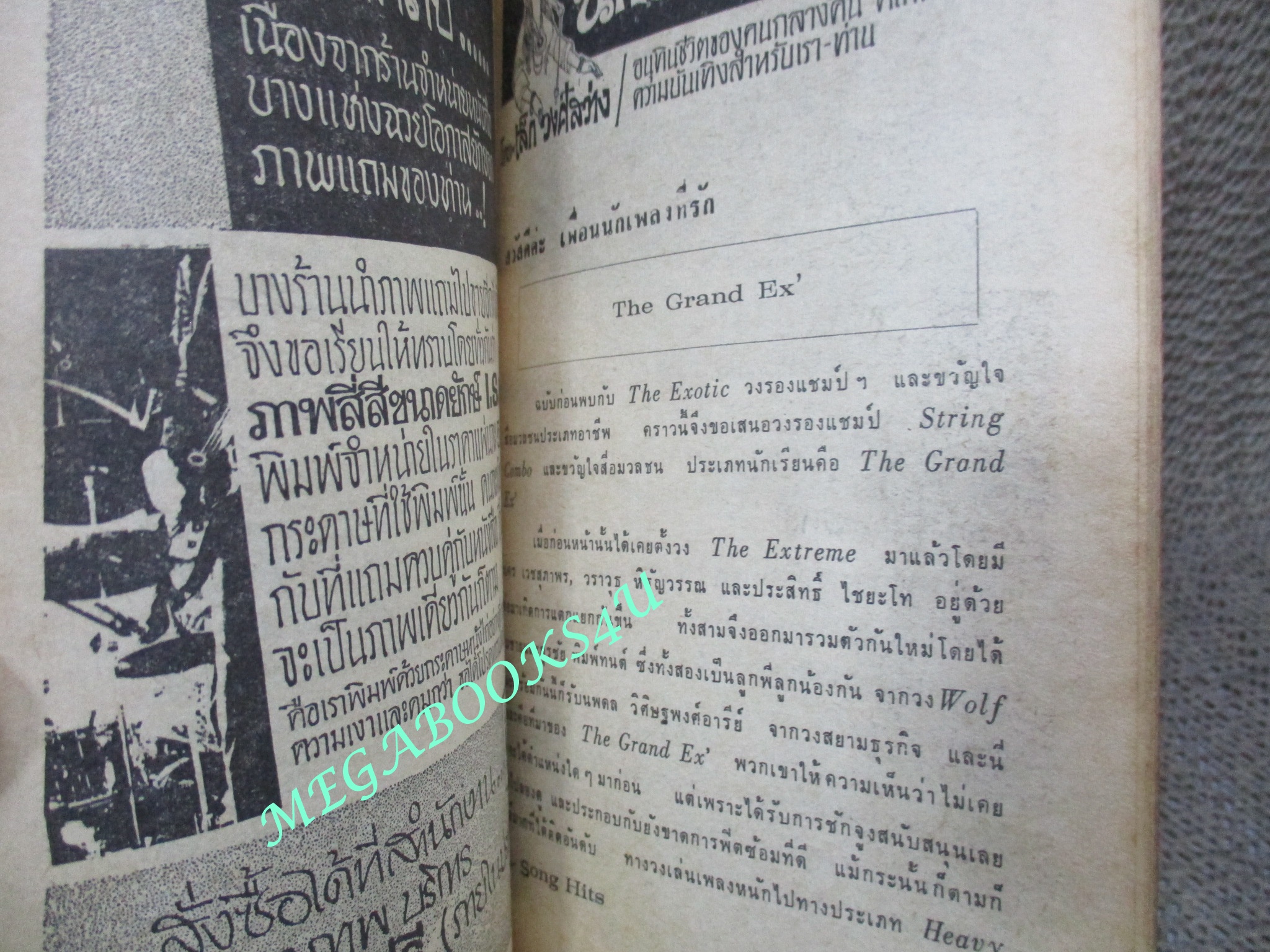 หนังสือเพลงเก่า I.S.Song Hits Impressive Song No.087 ปี2516 สัมภาษณ์วง แกรนด์เอ๊กซ์ รูปวง ดิ อิมฯ