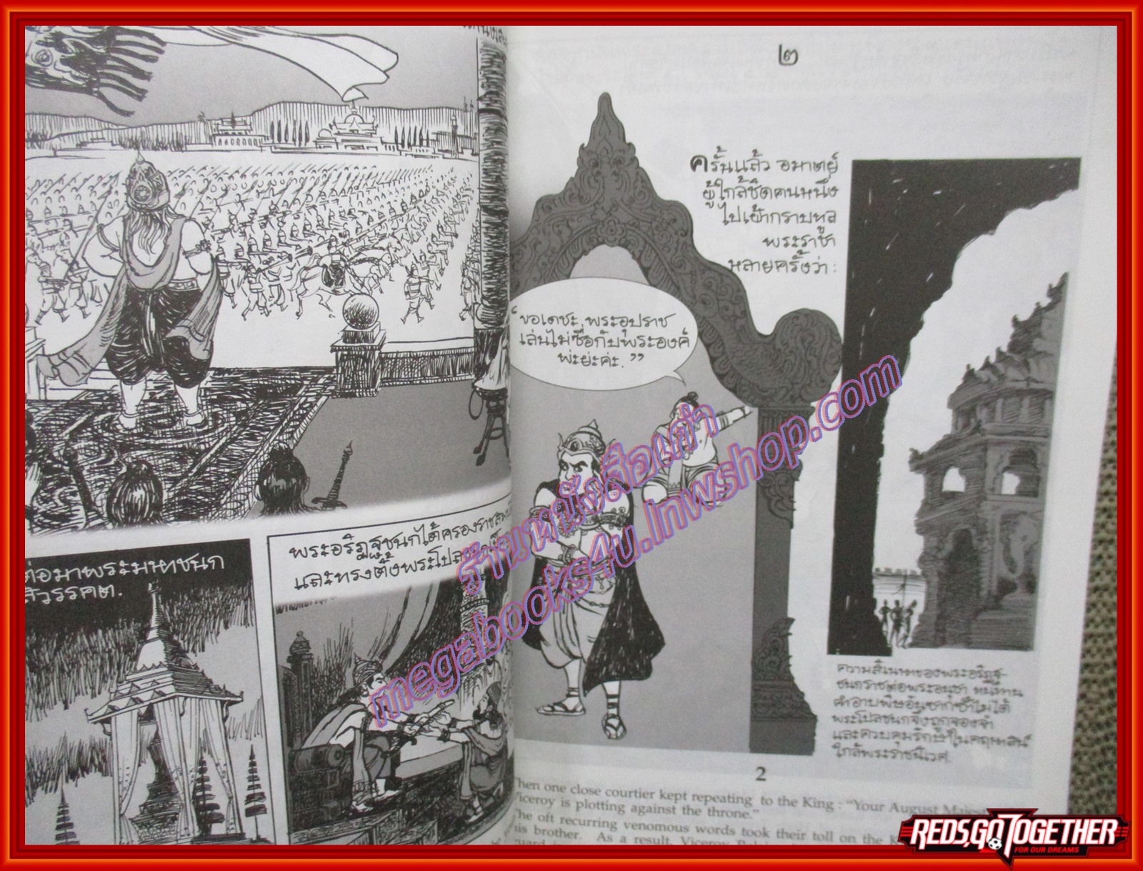 พระราชนิพนธ์เรื่อง พระมหาชนก ฉบับการ์ตูน