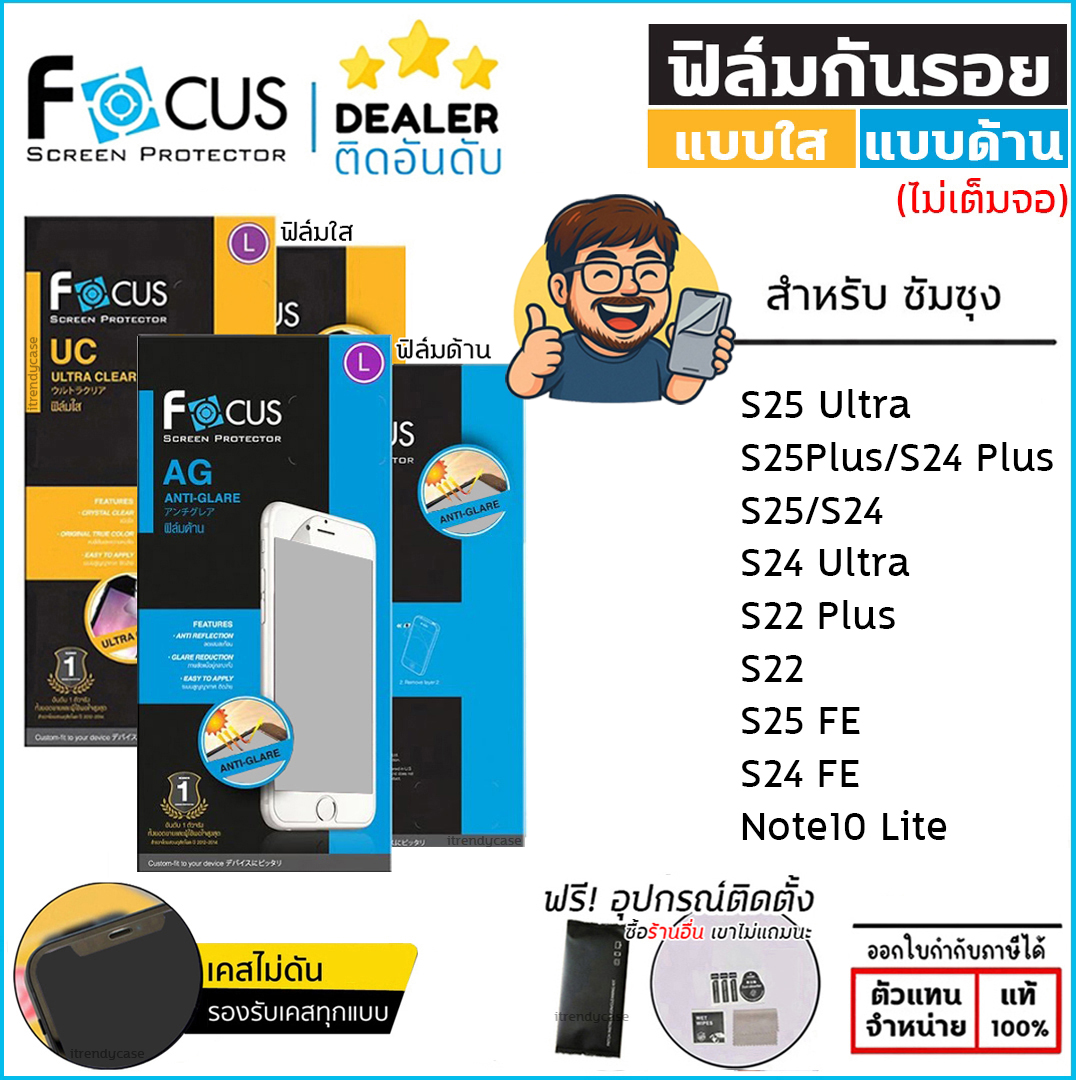 Focus ฟิล์มใส ฟิล์มด้าน ไม่เต็มจอ โฟกัส ใช้สำหรับ Samsung S25 Ultra S24 Ultra S22 Plus S25 FE S24 Note 10 Lite ใบกำกับภาษี