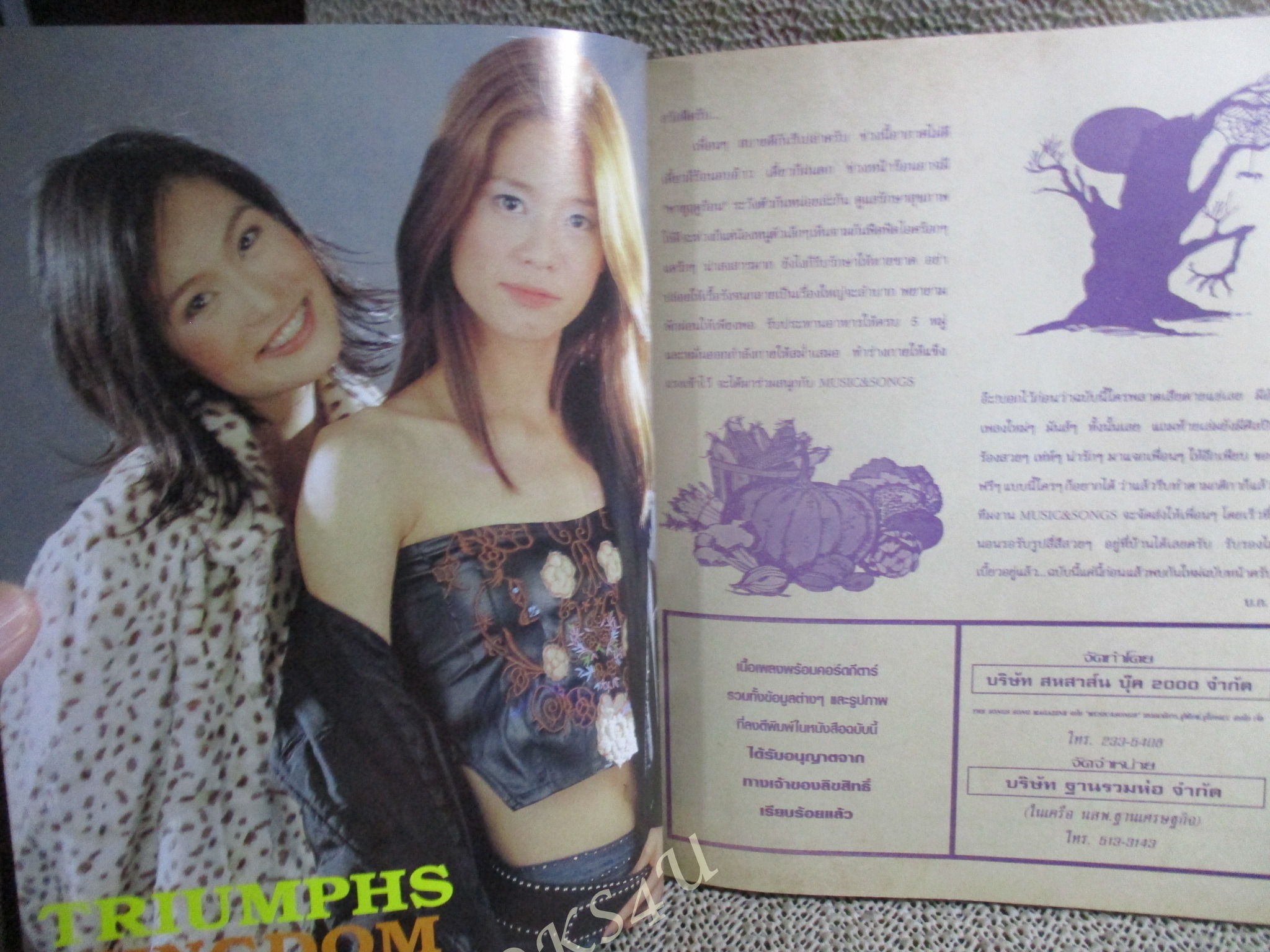 หนังสือเพลงพร้อมคอร์ดกีตาร์ ้MUSIC & SONG 03 / โลโซ / TK./