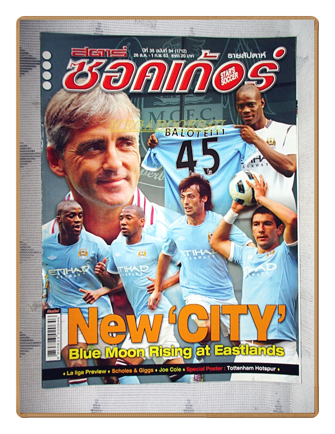 สตาร์ซอคเกอร์รายสัปดาห์ ฉบับที่1712,2553 สภาพดี