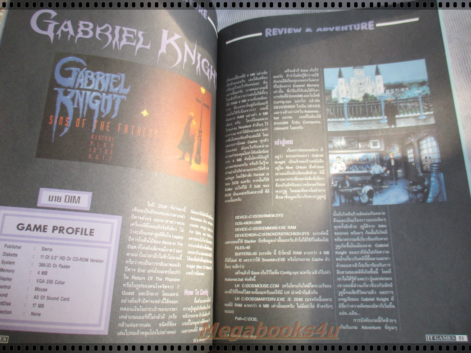 นิตยสารเกมส์ IT GAMES ฉบับที่14 ปี2537