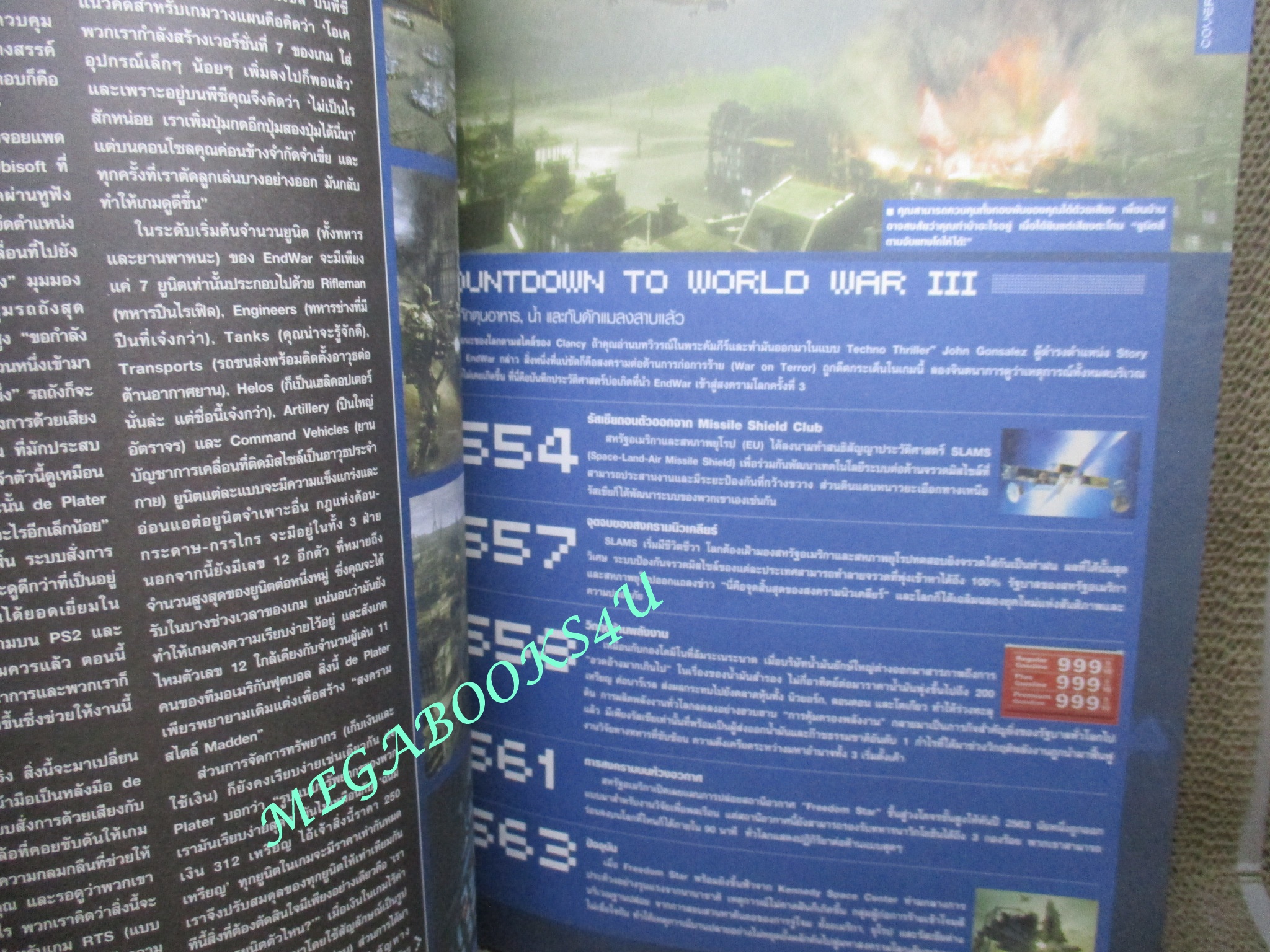 นิตยสารคู่มือเกมส์ EGM เล่มที่14 ปี2550