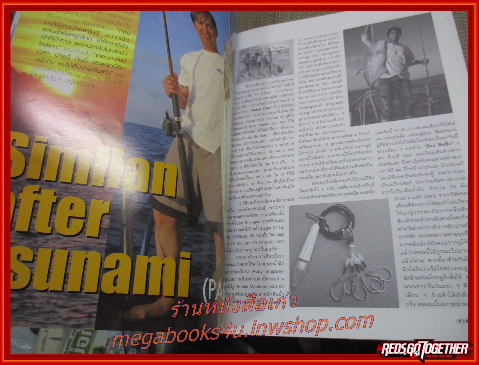 นิตยสาร เย่อกับปลา ฉบับที่086 ปี2548 ปก ตามหาปลาช่อนข้าหลวง