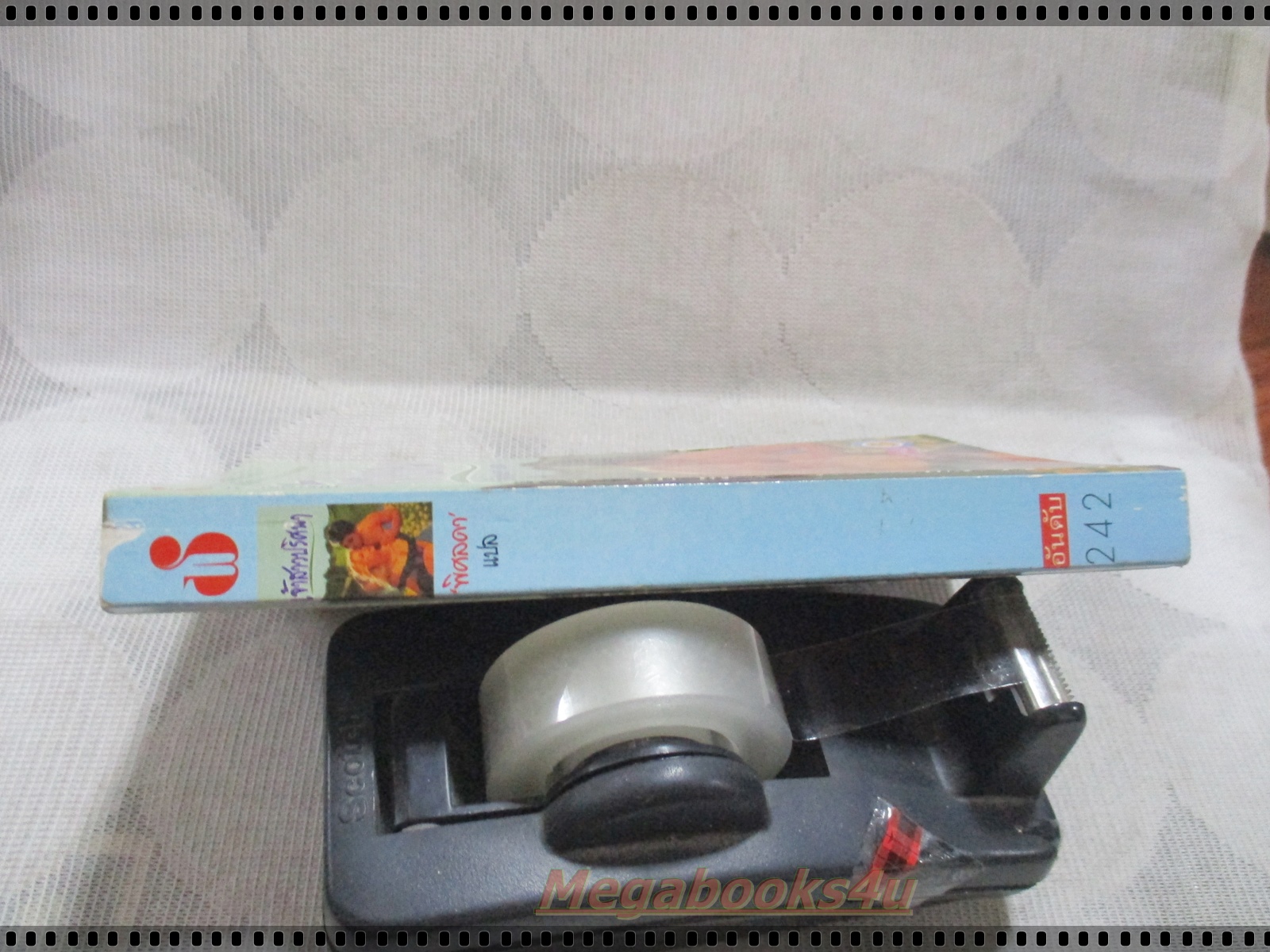 เจ้าสาวปริศนา แปลโดย พิศลดา