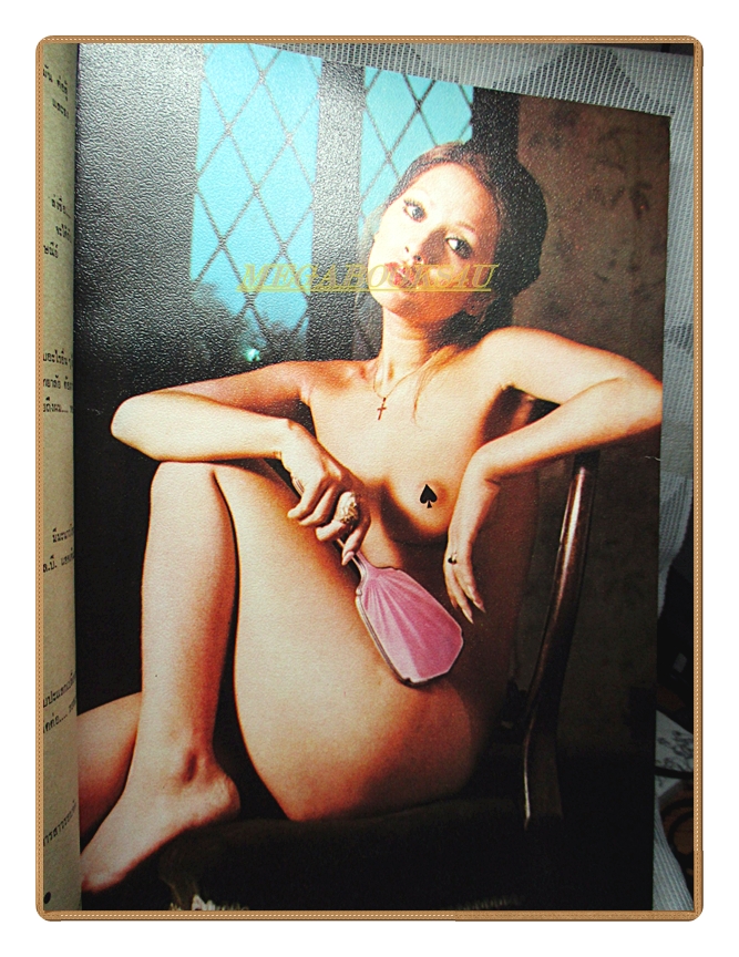 นิตยสารสยามหนุ่ม เล่ม20 ปี2518 สภาพดี