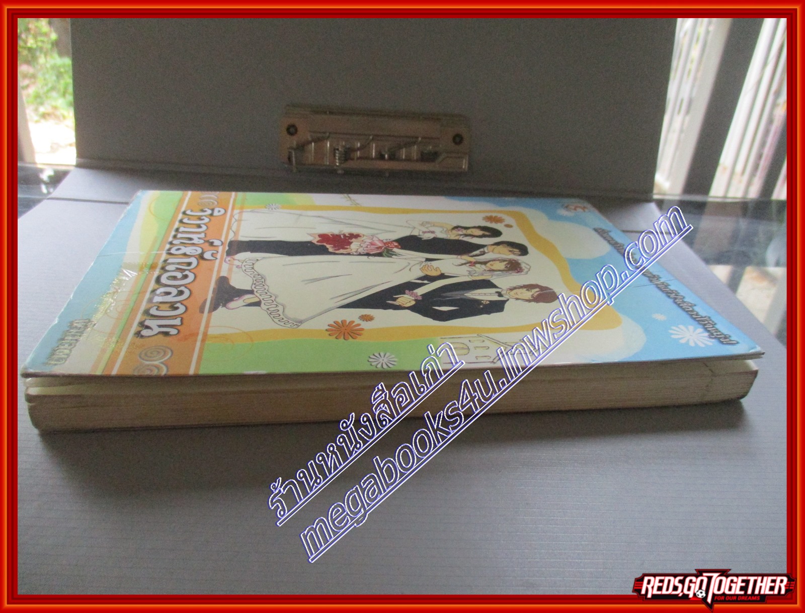 วิวาห์รักอลวน โดย พิมมาตา สนพ. Is book (หนังสือเช่าลด75%)