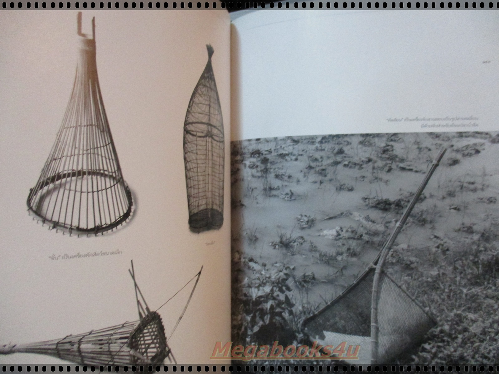 ลักษณะไทย เล่ม 4 วัฒนธรรมพื้นบ้าน โดย สมาคมนิสิตเก่าคณะสถาปัตยกรรมศาสตร์ จุฬาฯ