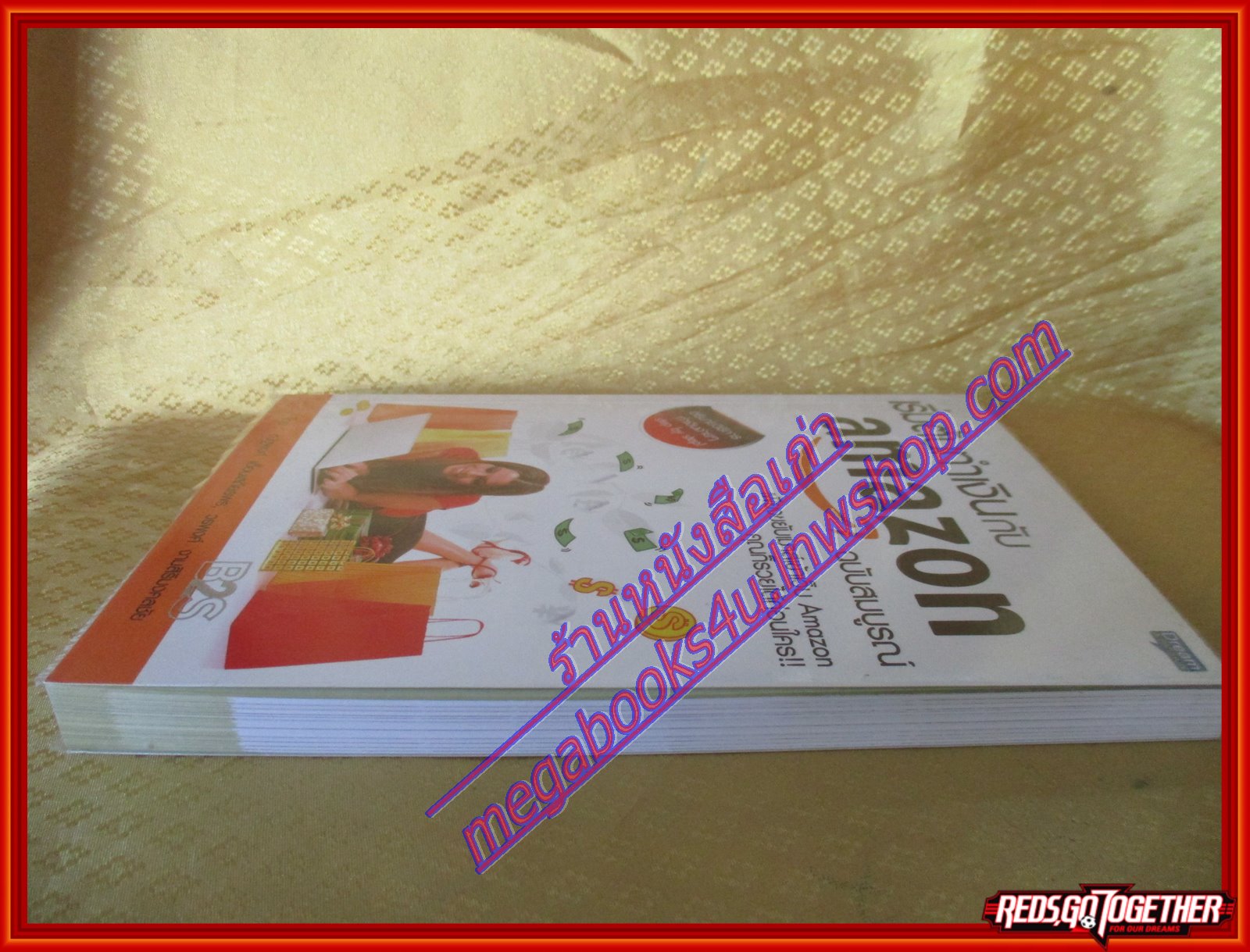 เริ่มต้นทำเงินกับ Amazon โดยณัฐพงศ์ เอื้อมเสถียรพร สนพ.Dream & Passion(มือสอง) (สภาพ85-95%)