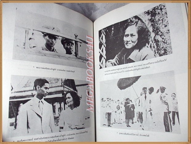 หนังสือ พระบิดาแห่งการแพทย์ไทย – THE FATHER OF THAI MODERN MEDICINE