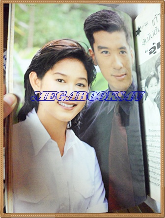 นิตยสารทีวีพูล ปกกบสุวนันท์ ฉบับที่444 ธันวาคม 2541