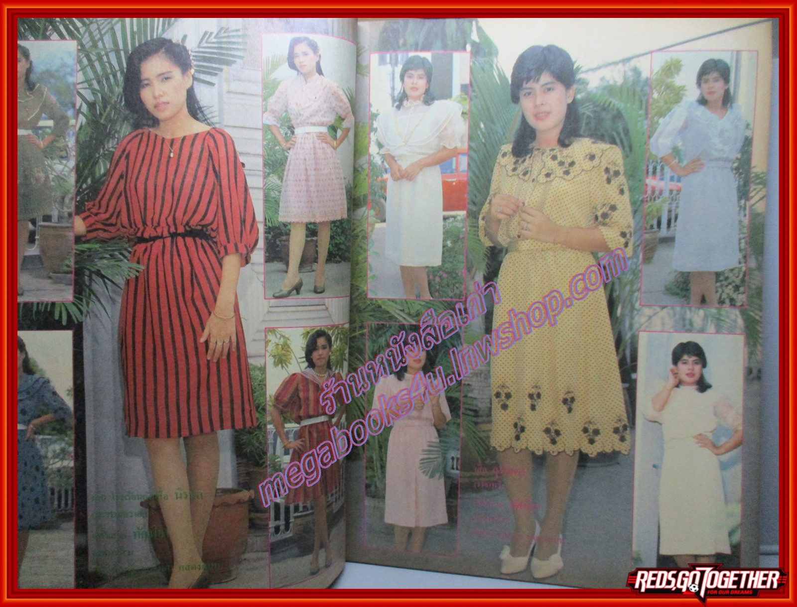 นิตยสาร สาวสยาม ฉบับที่211 ปี2526 ปก พิมสมัย วิชัยดิษฐ์