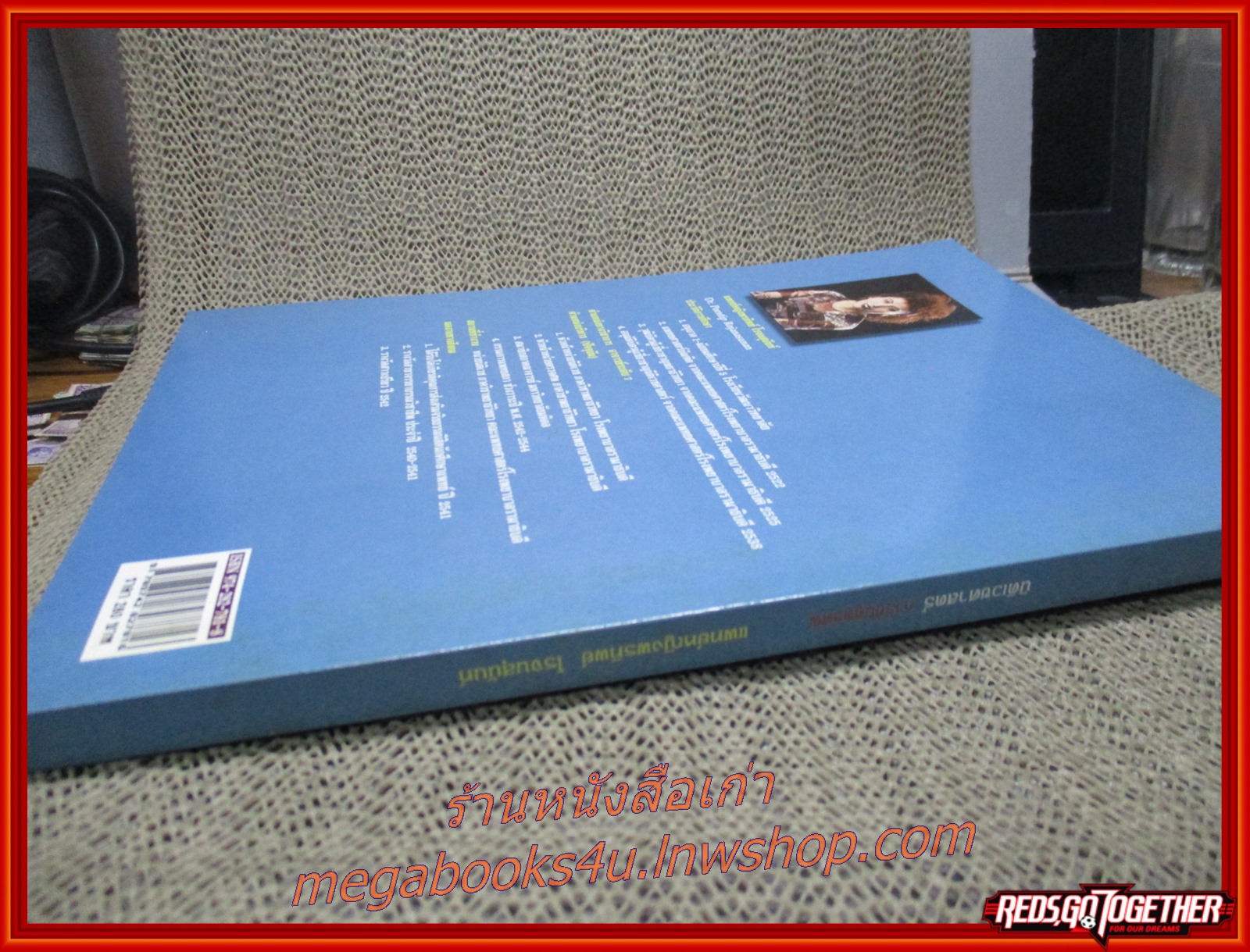 หนังสือ นิติเวชศาสตร์ การชันสูตรศพ ผู้แต่ง แพทย์หญิง พรทิพย์ โรจนสุนันท์