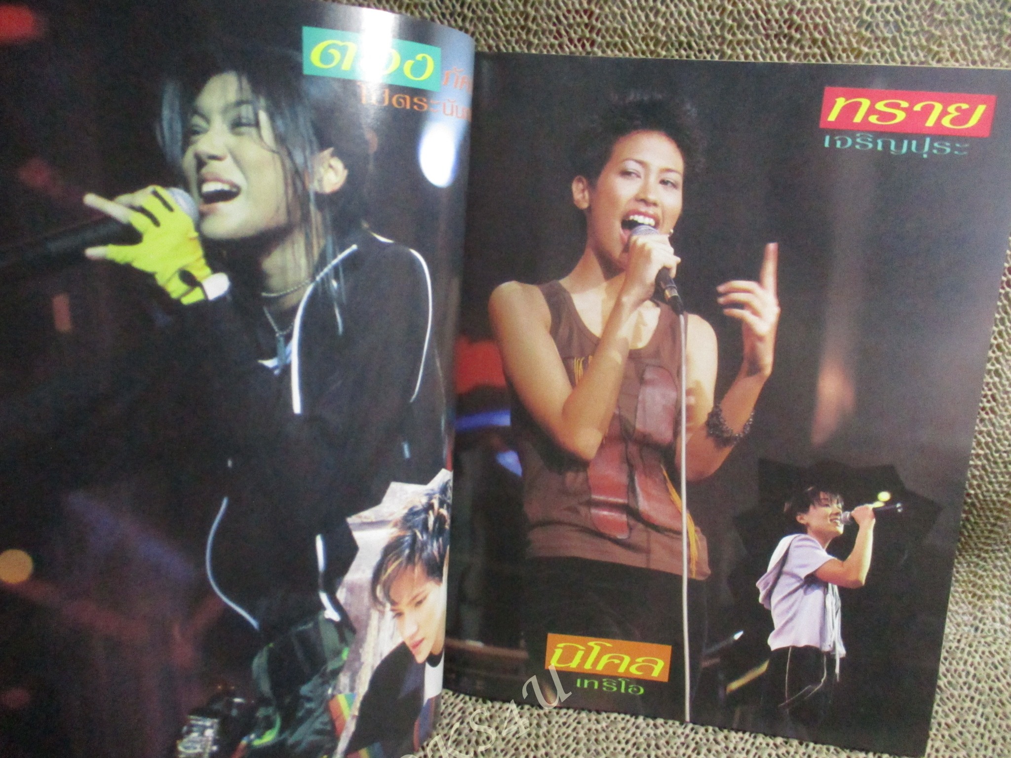 หนังสือเพลงพร้อมคอร์ดกีตาร์ ้HOT ALBUM 007 / ซิลลี่ ฟูลส์ / โลโซ