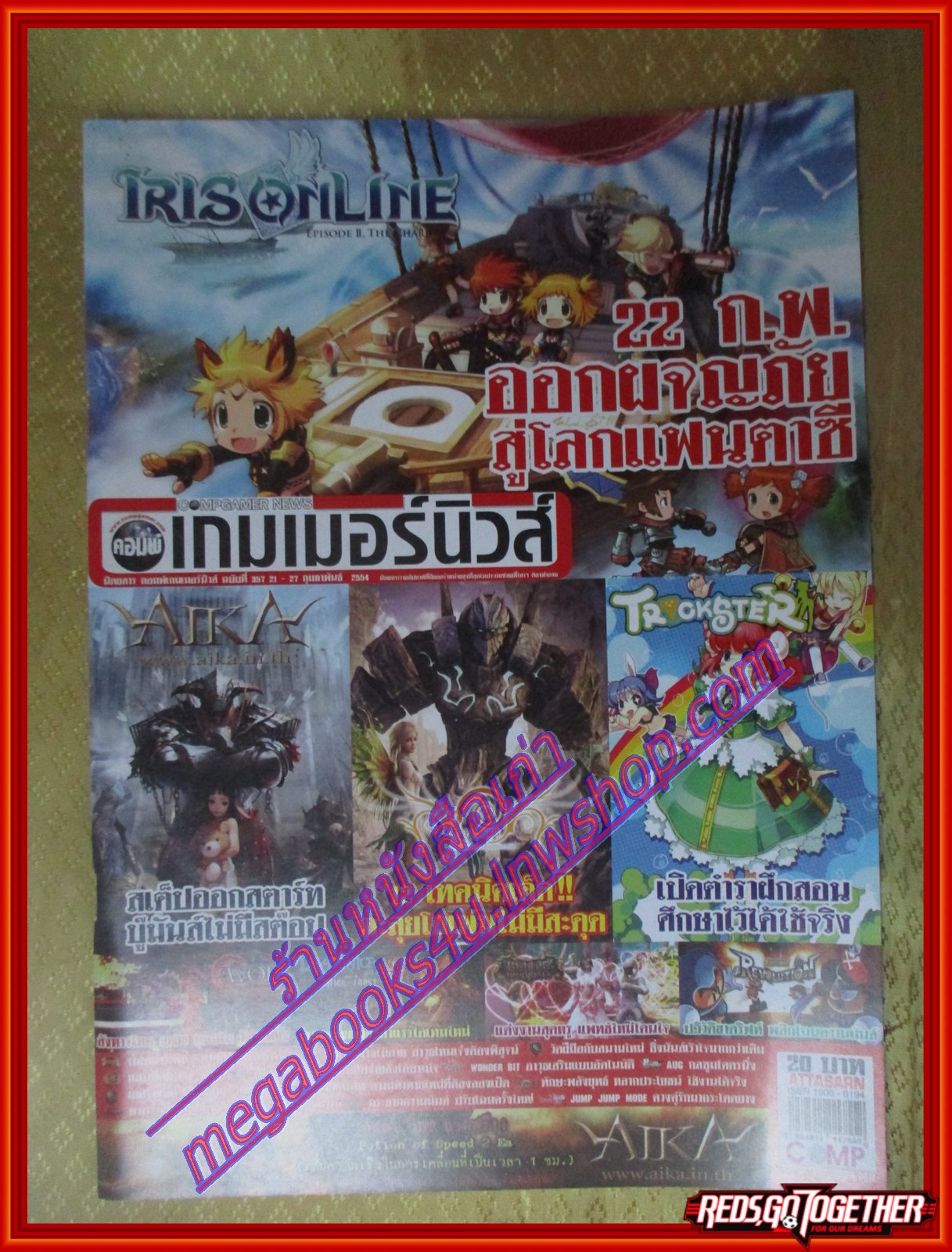 นิตยสารคู่มือเกมส์ คอมพ์ เกมเมอร์นิวส์ เล่มที่357 ปี2554