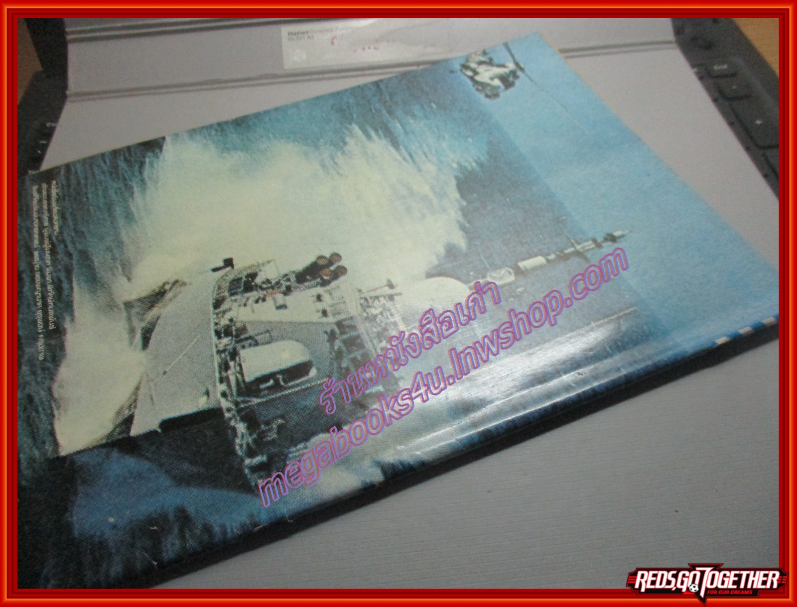 นิตยสารสงคราม ฉบับที่ 0046 ปี2522